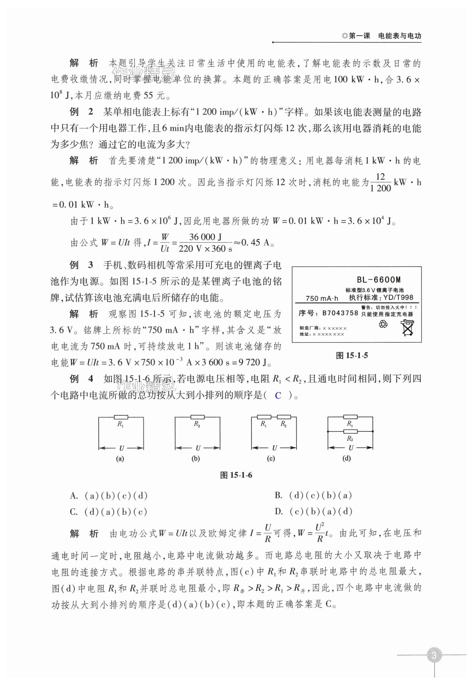 第3頁(yè)