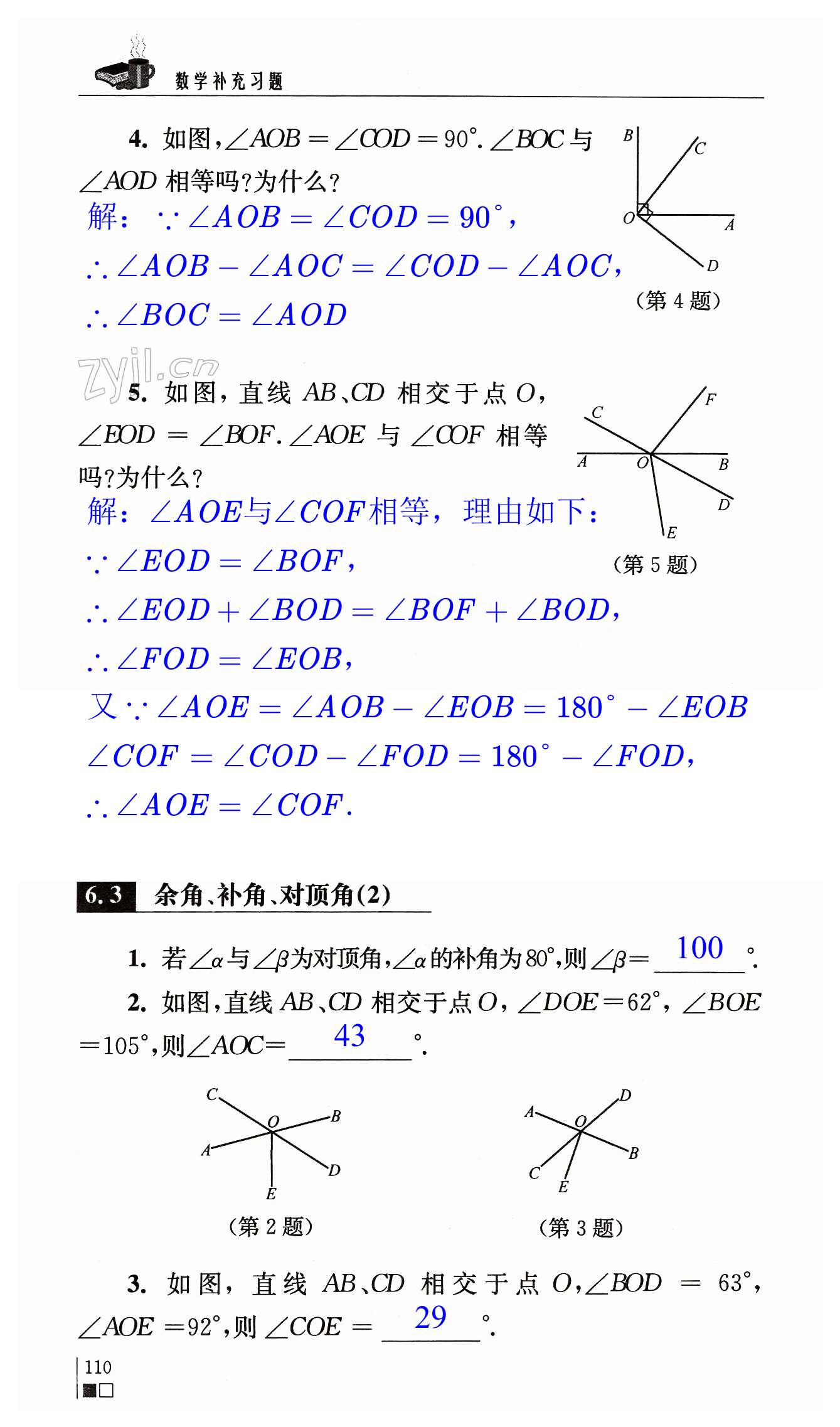 第110頁(yè)