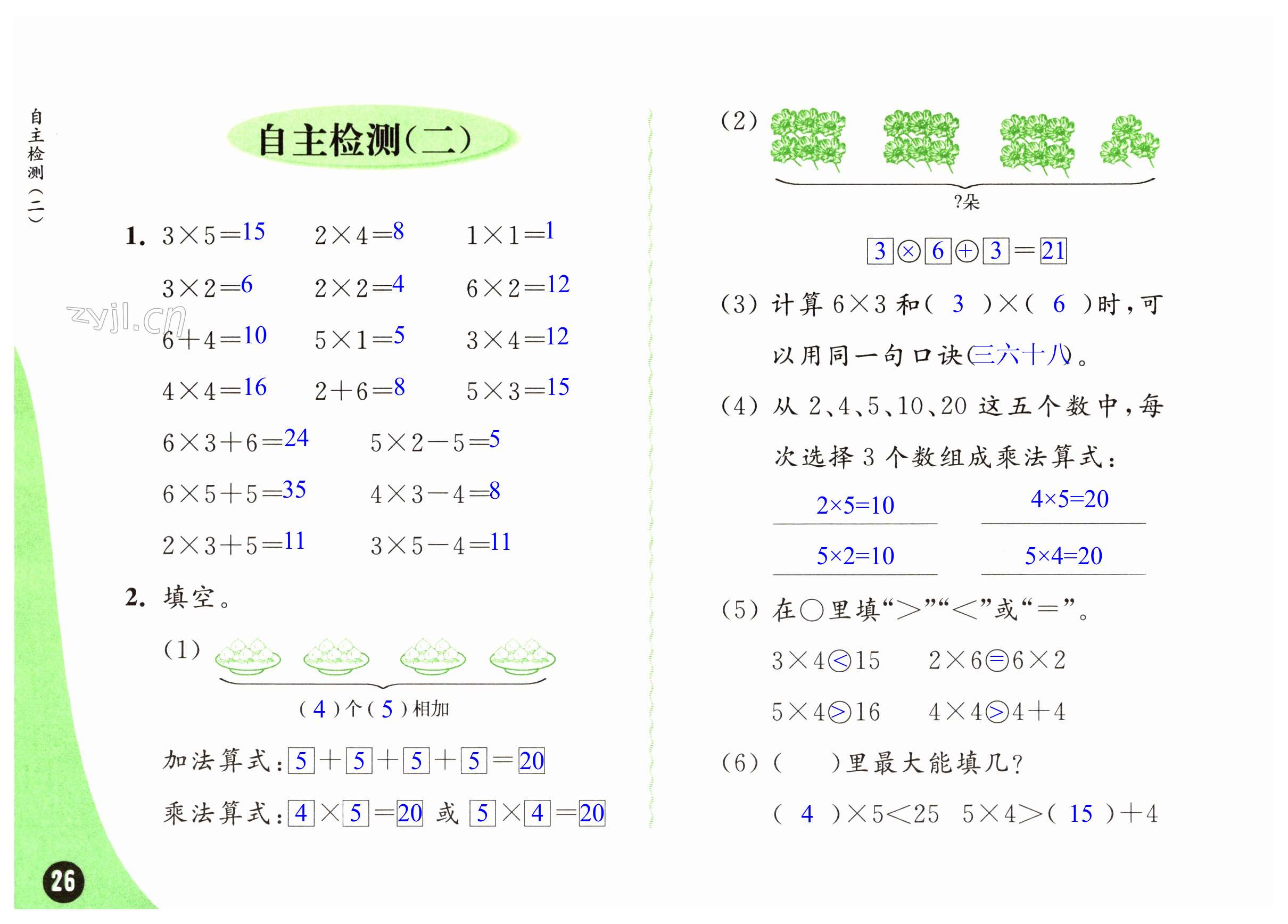 第26頁