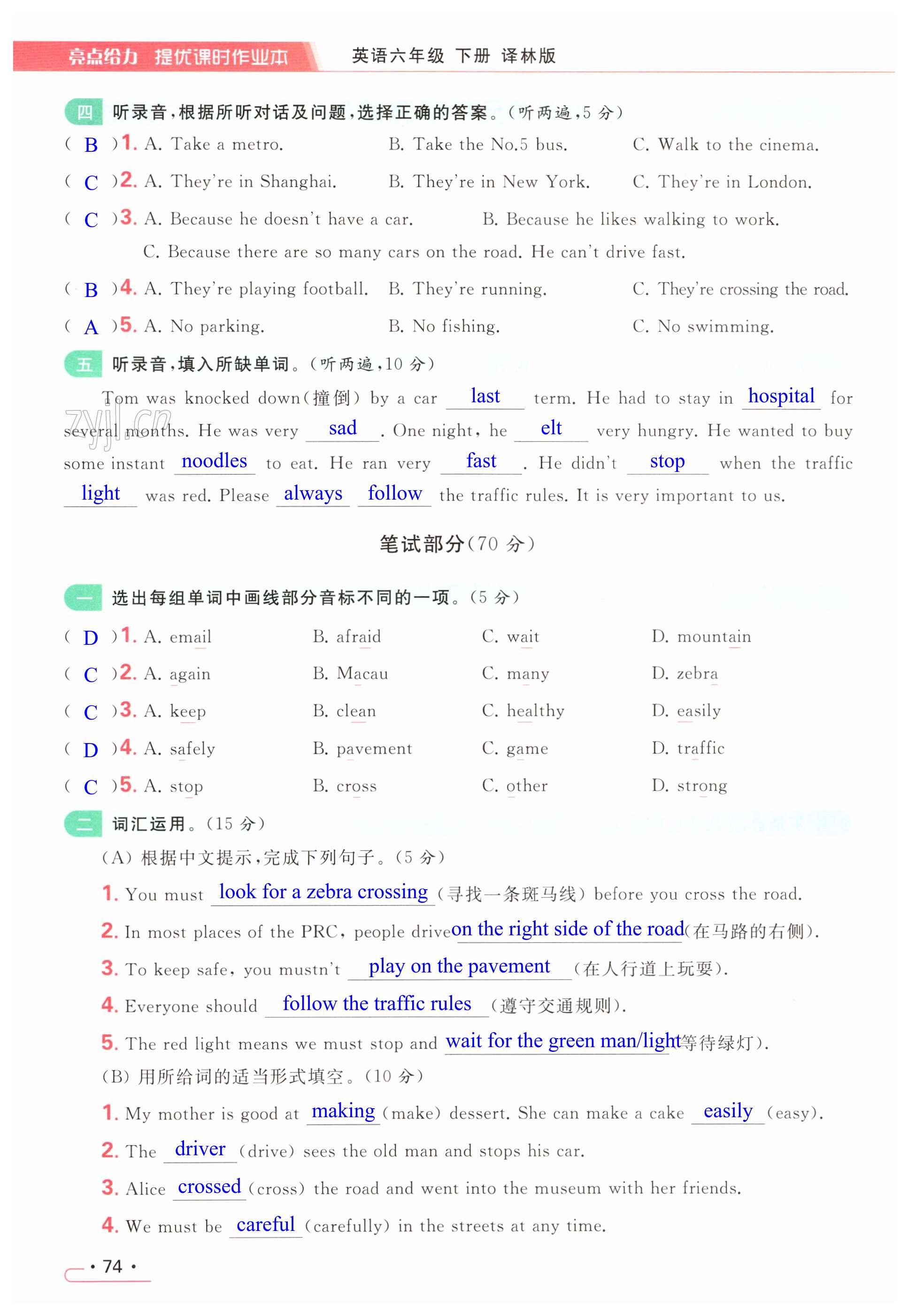 第74页
