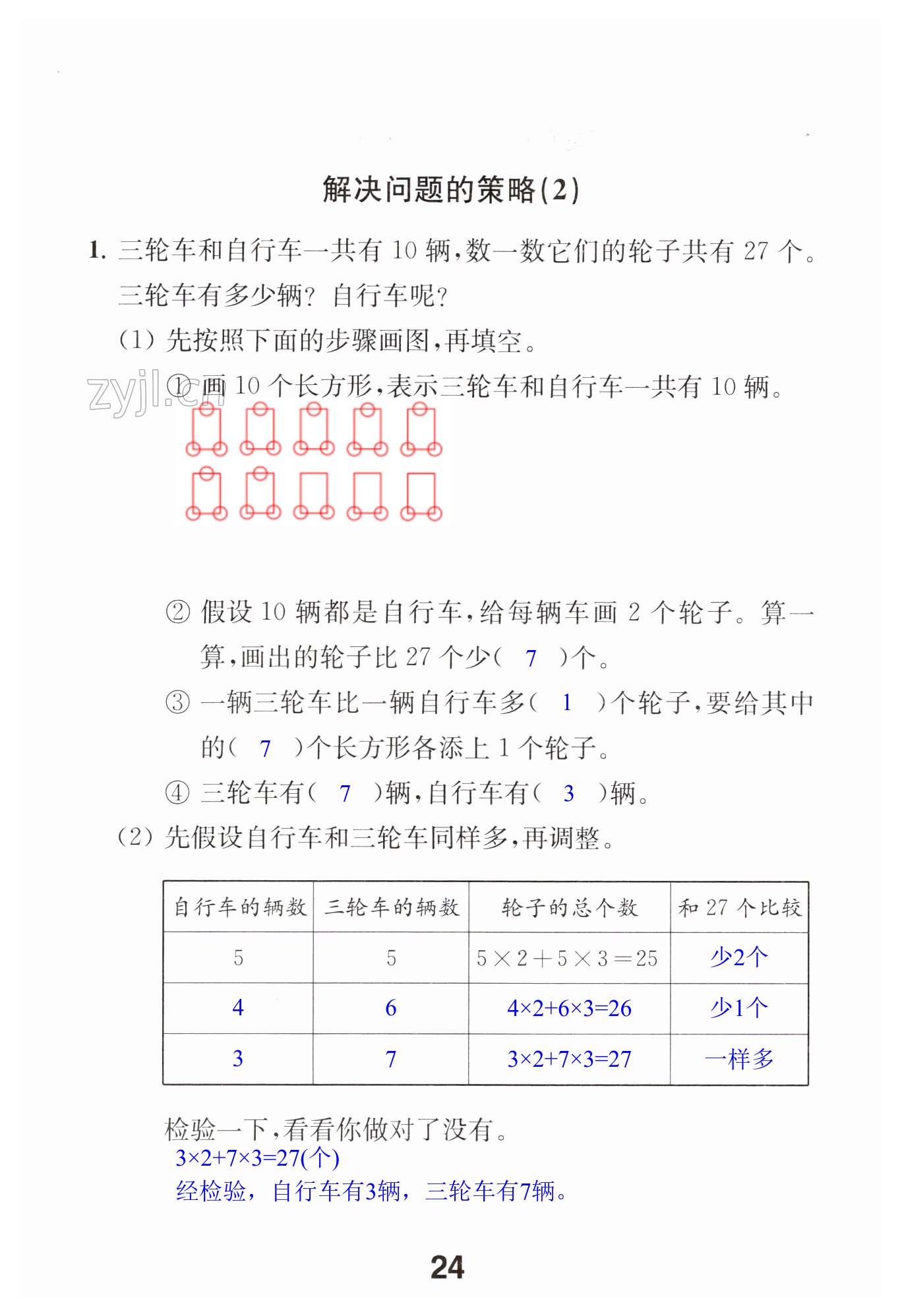 第24頁