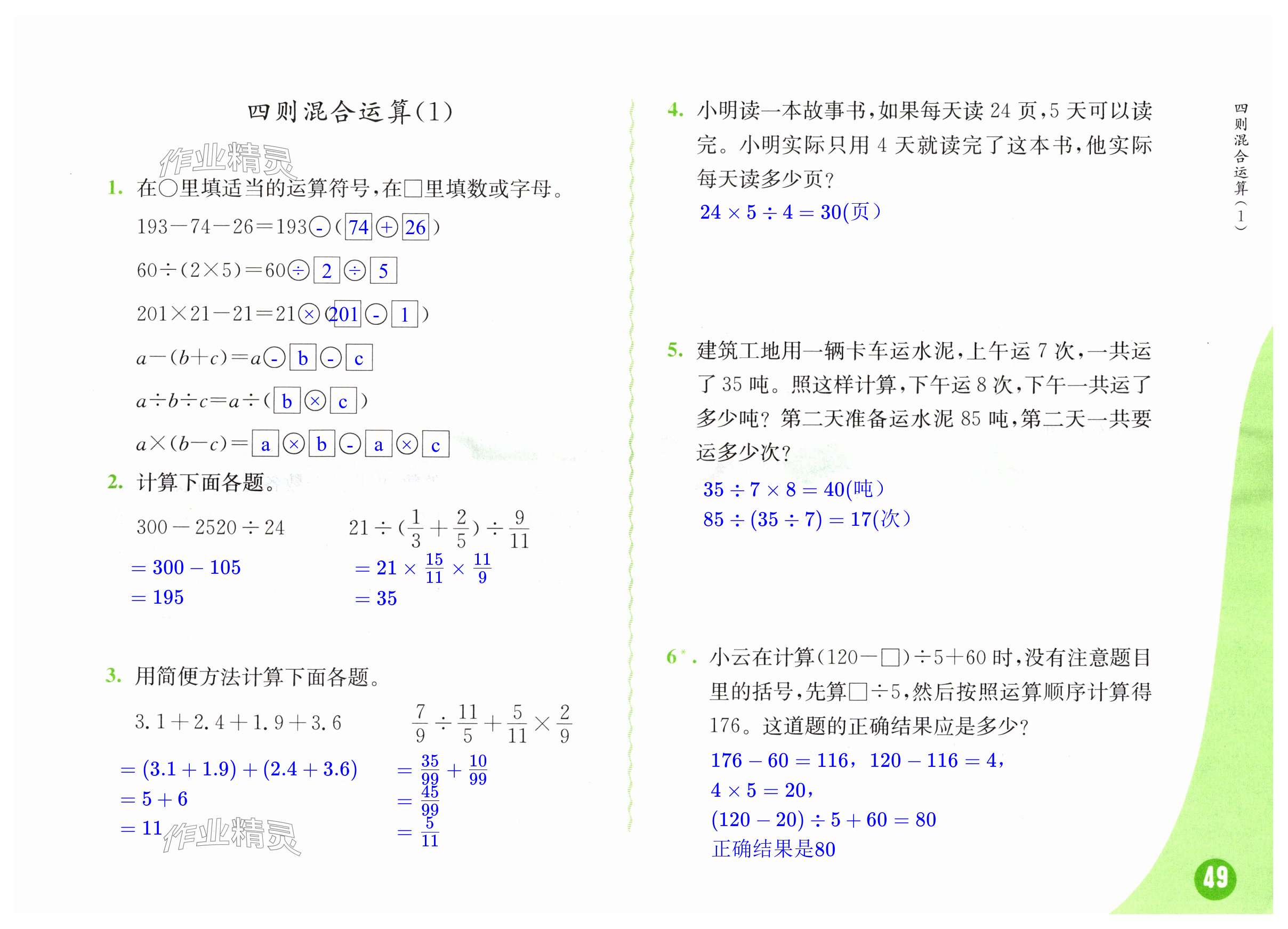 第49頁