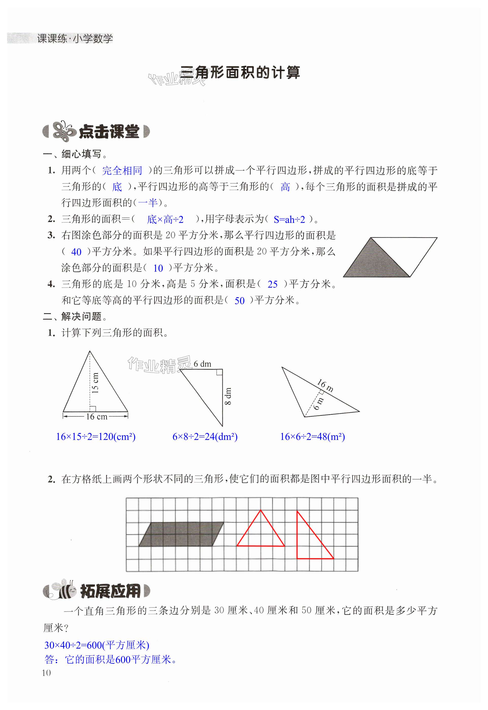 第10頁