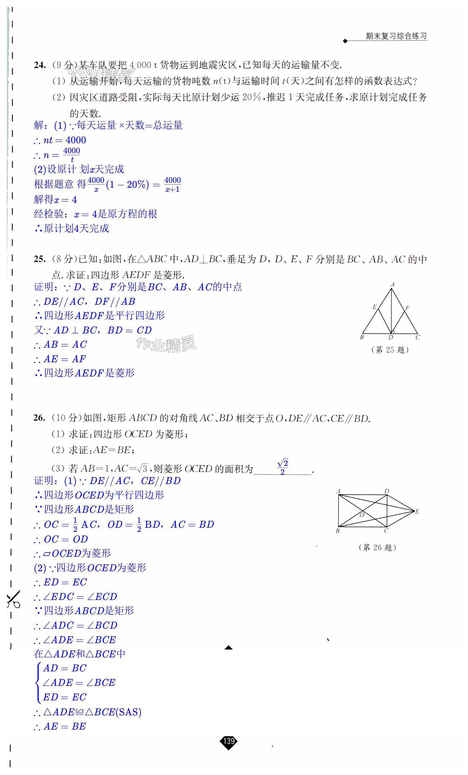 第139頁