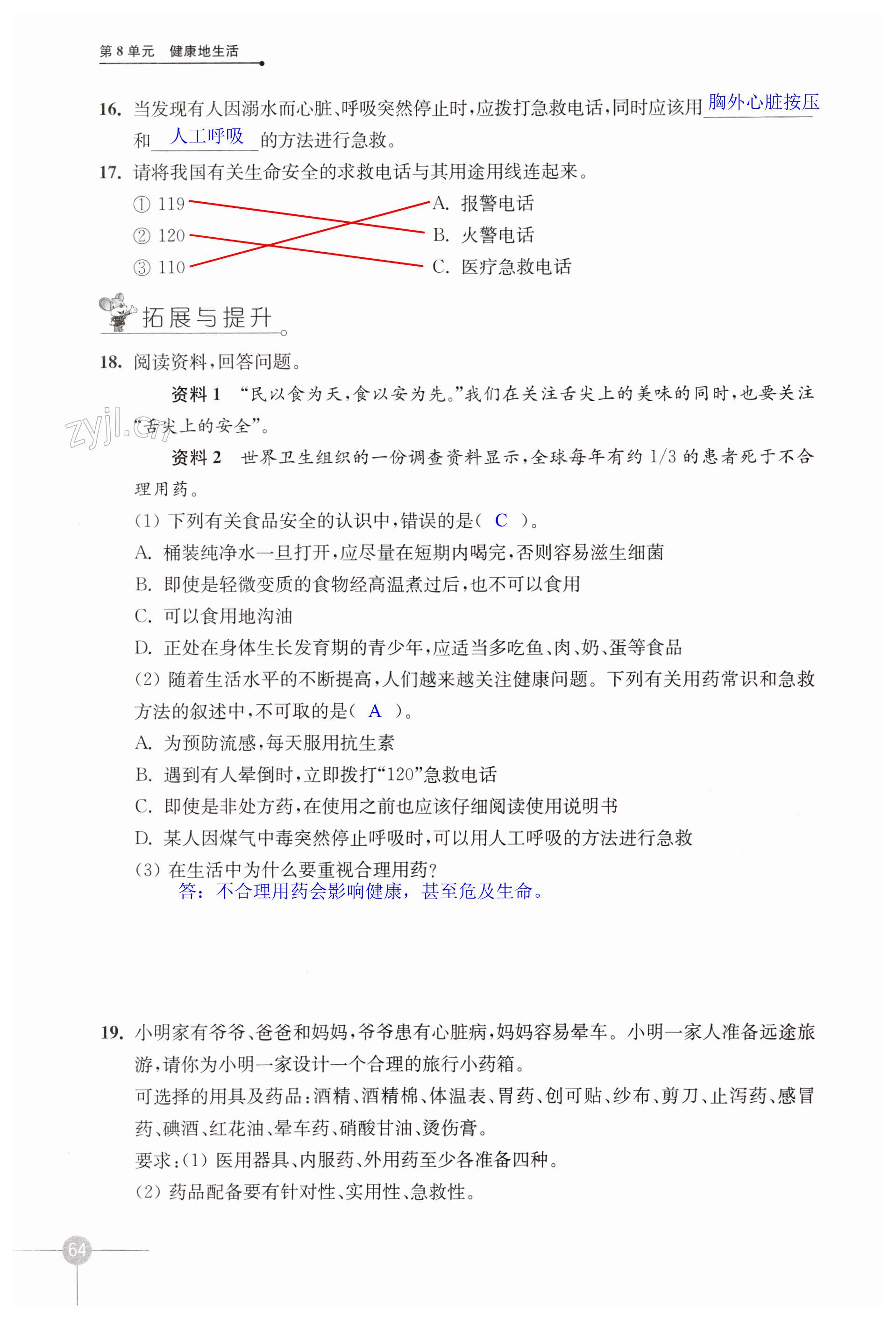 第64页