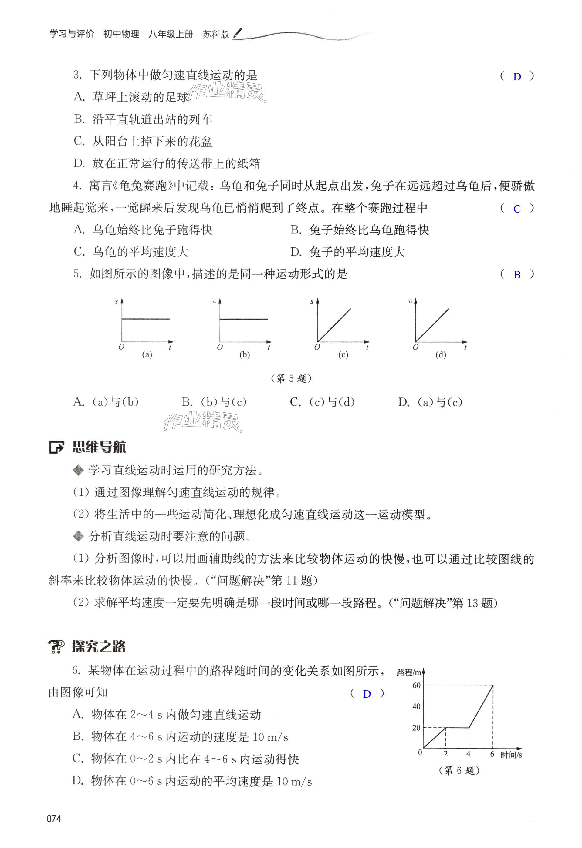 第74頁