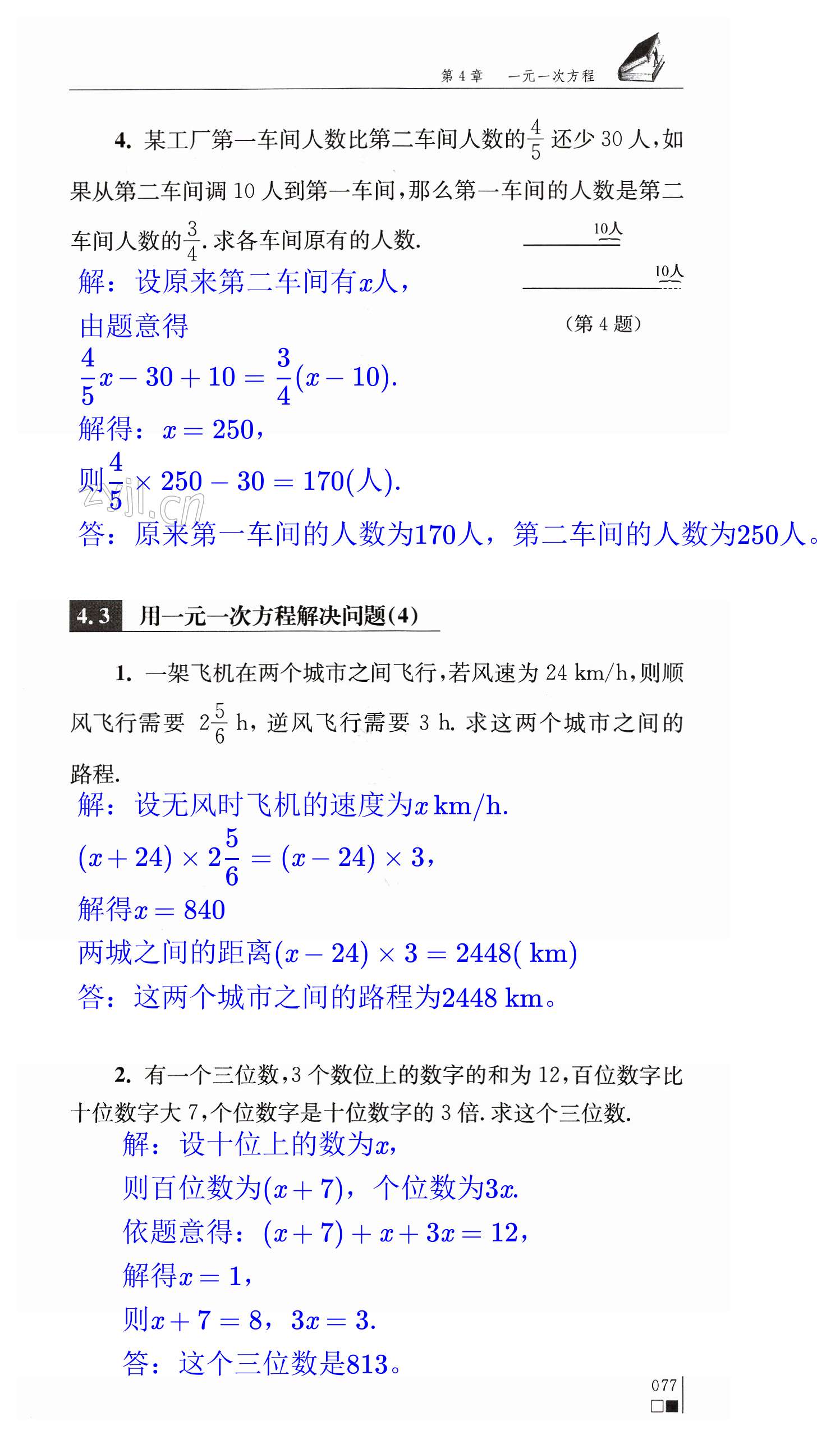 第77頁(yè)