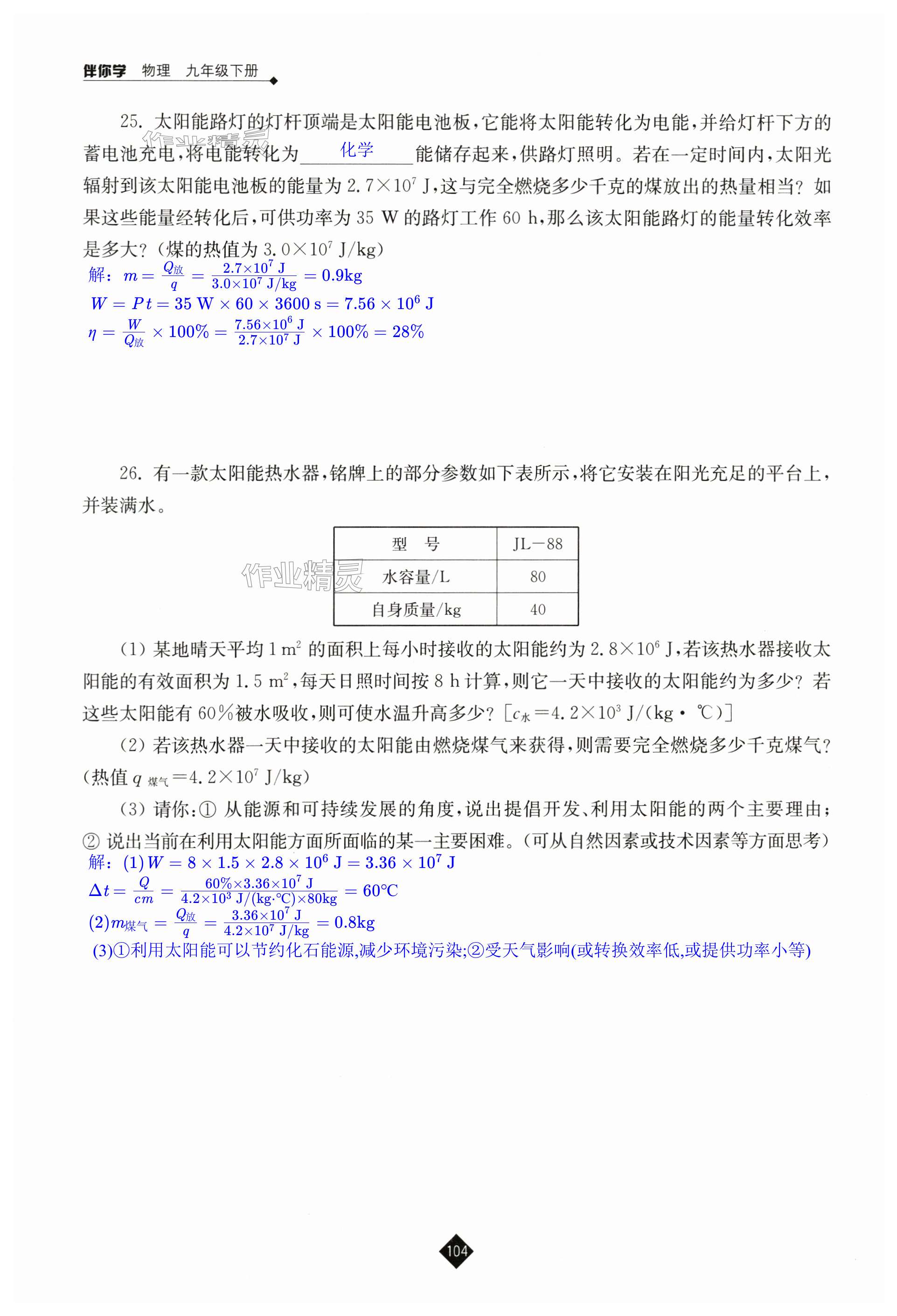 第104頁