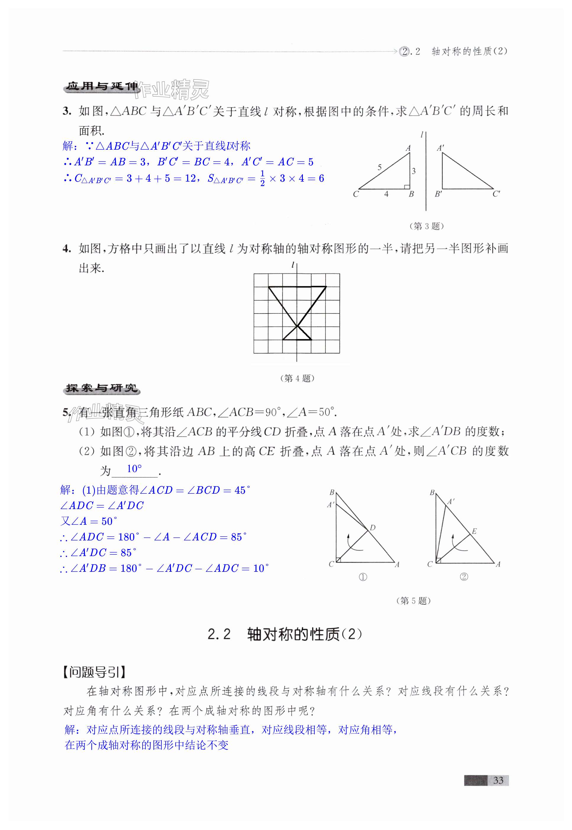 第33頁