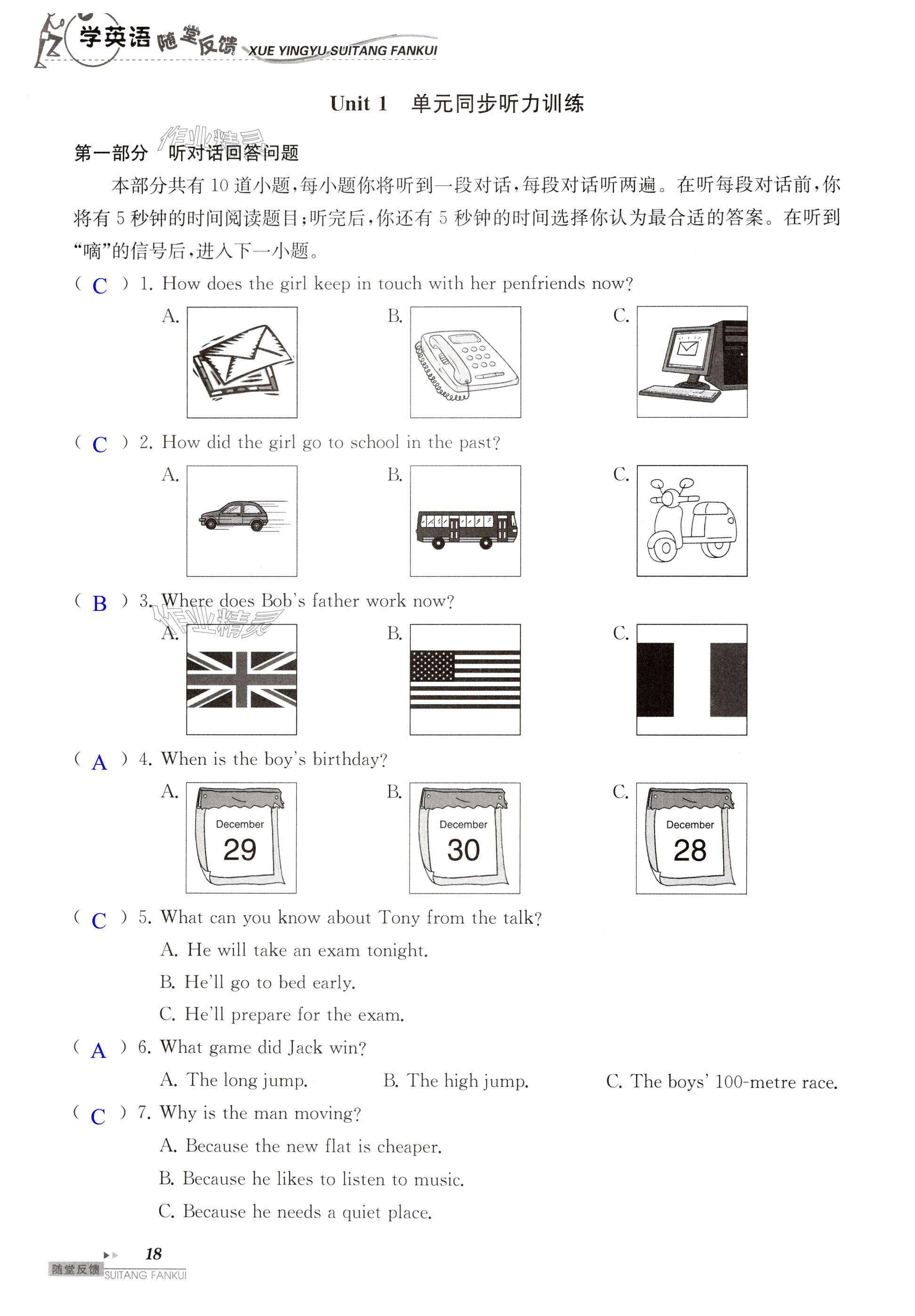 第18页