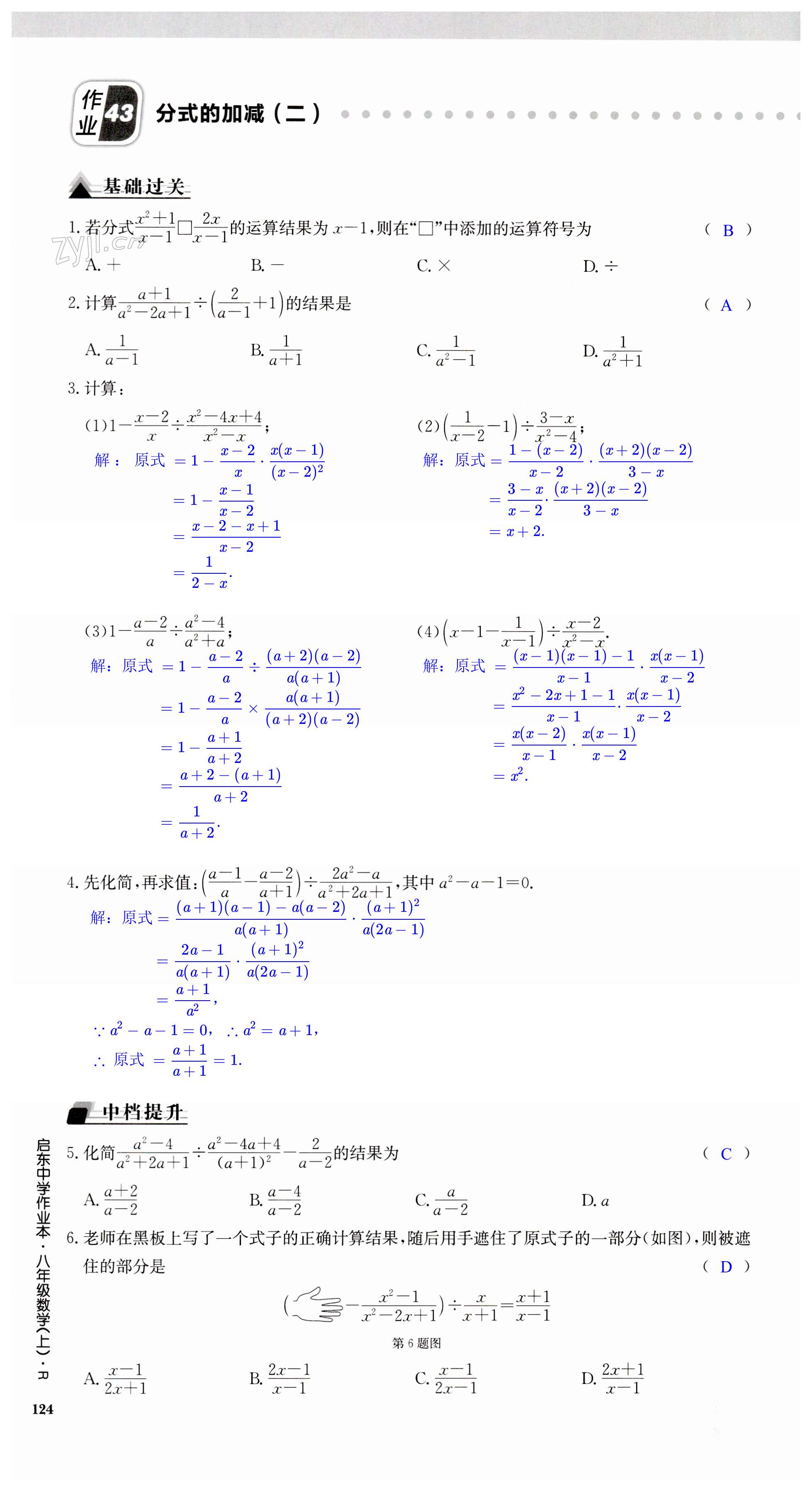 第124页