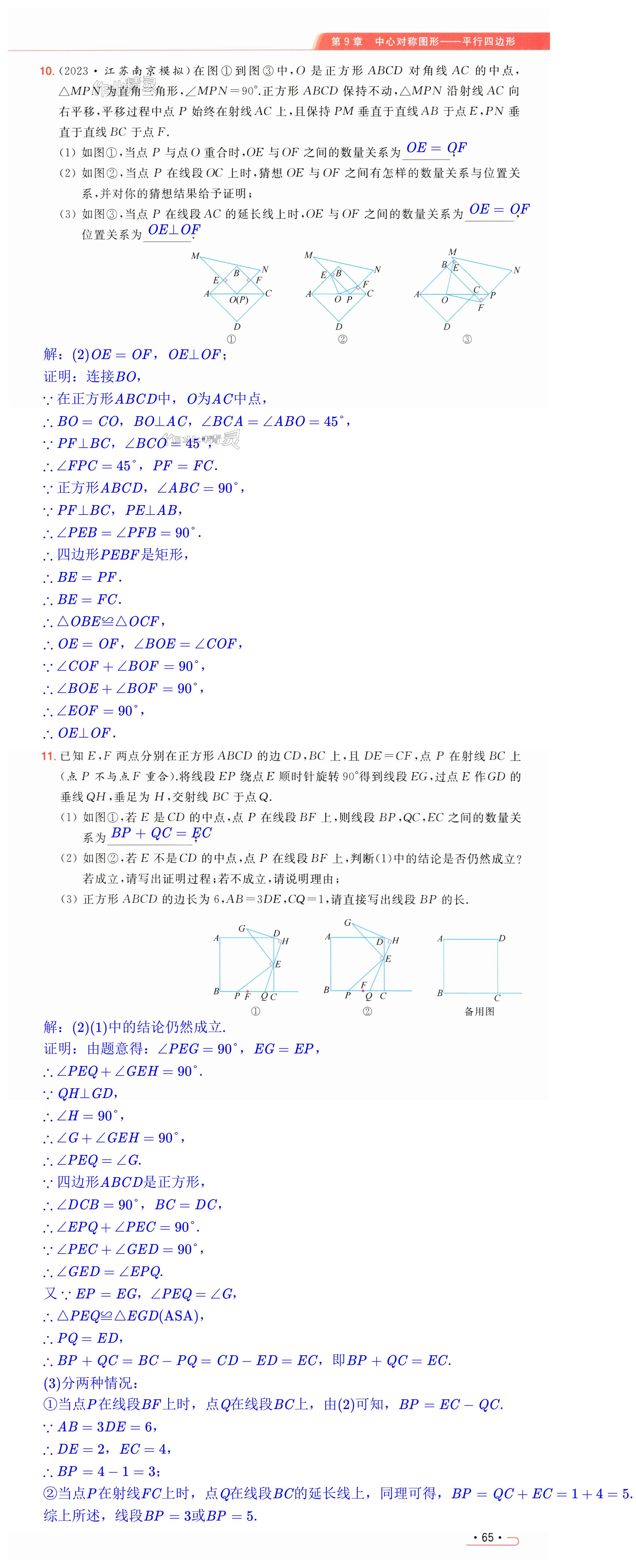 第65页