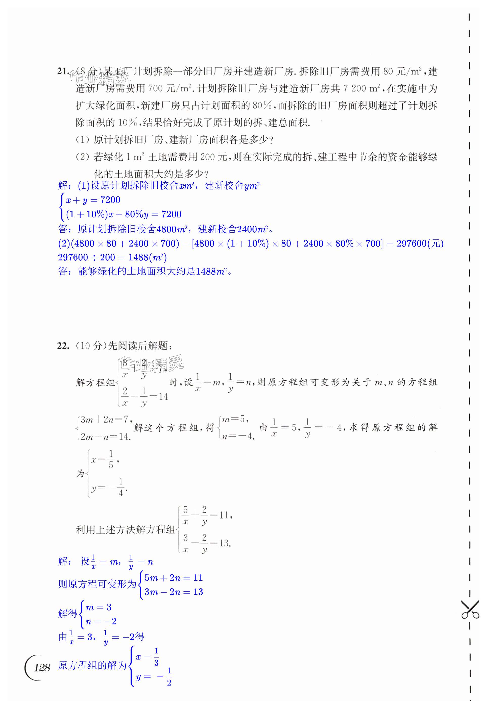 第128頁