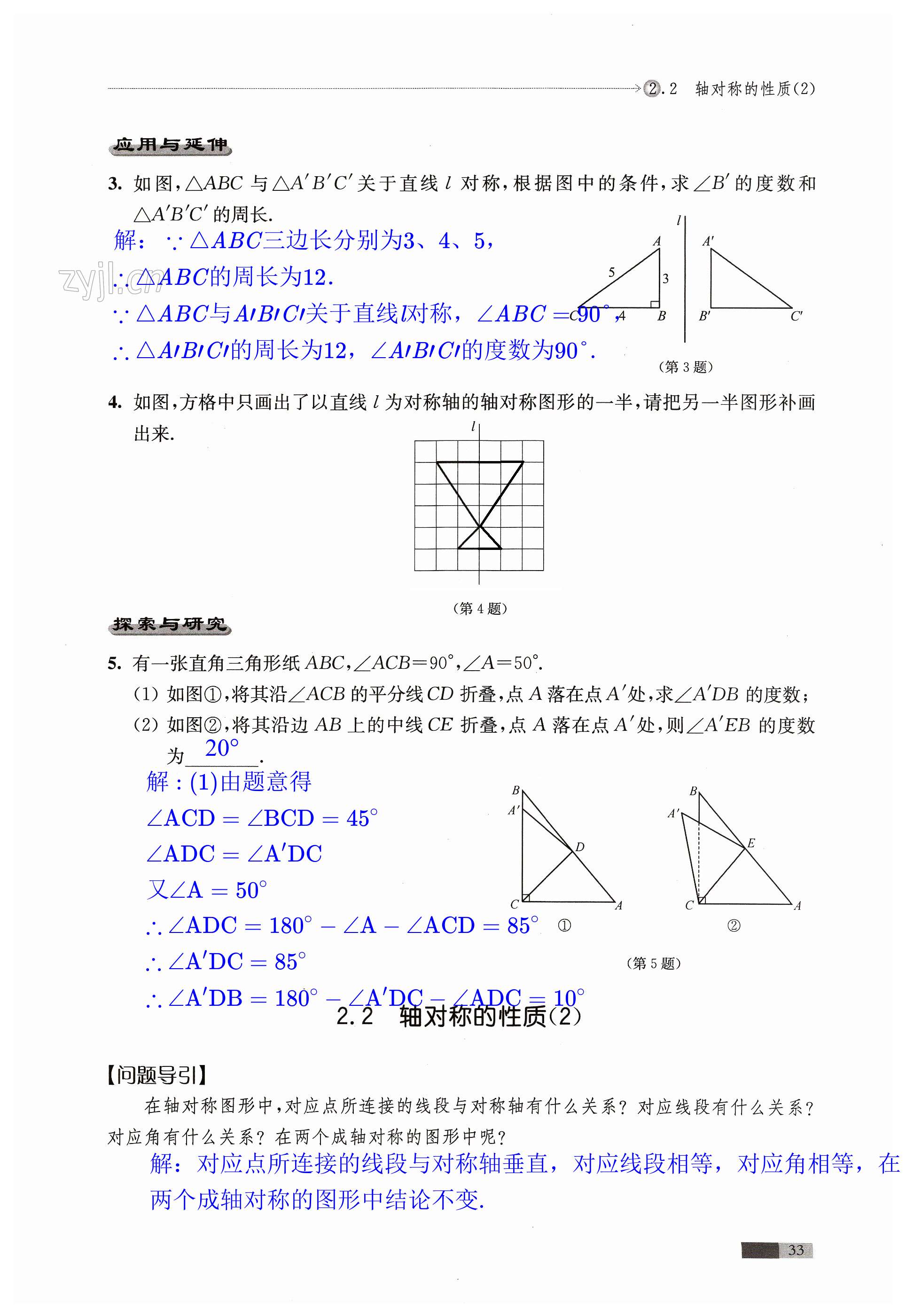 第33頁