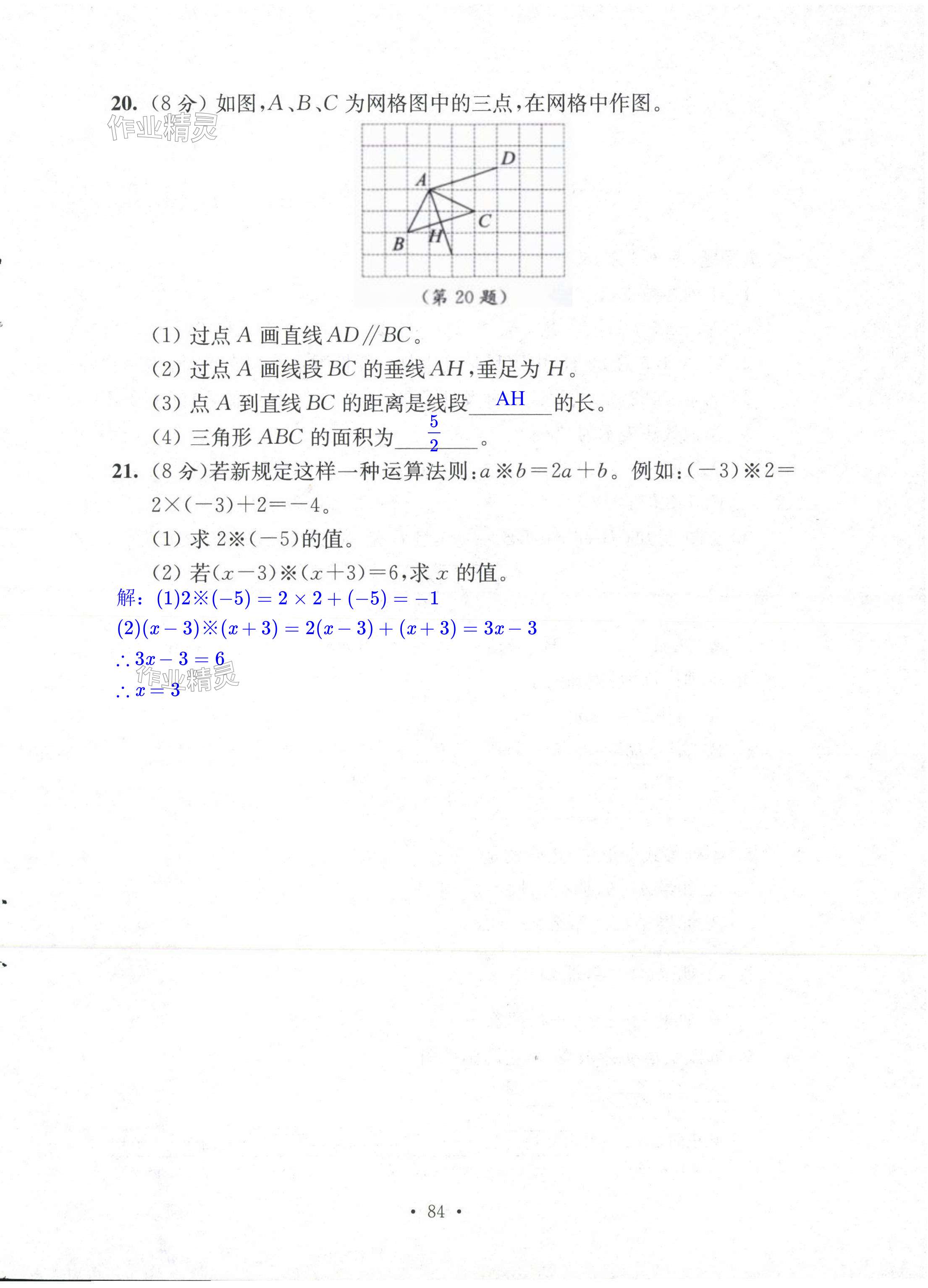 第84页