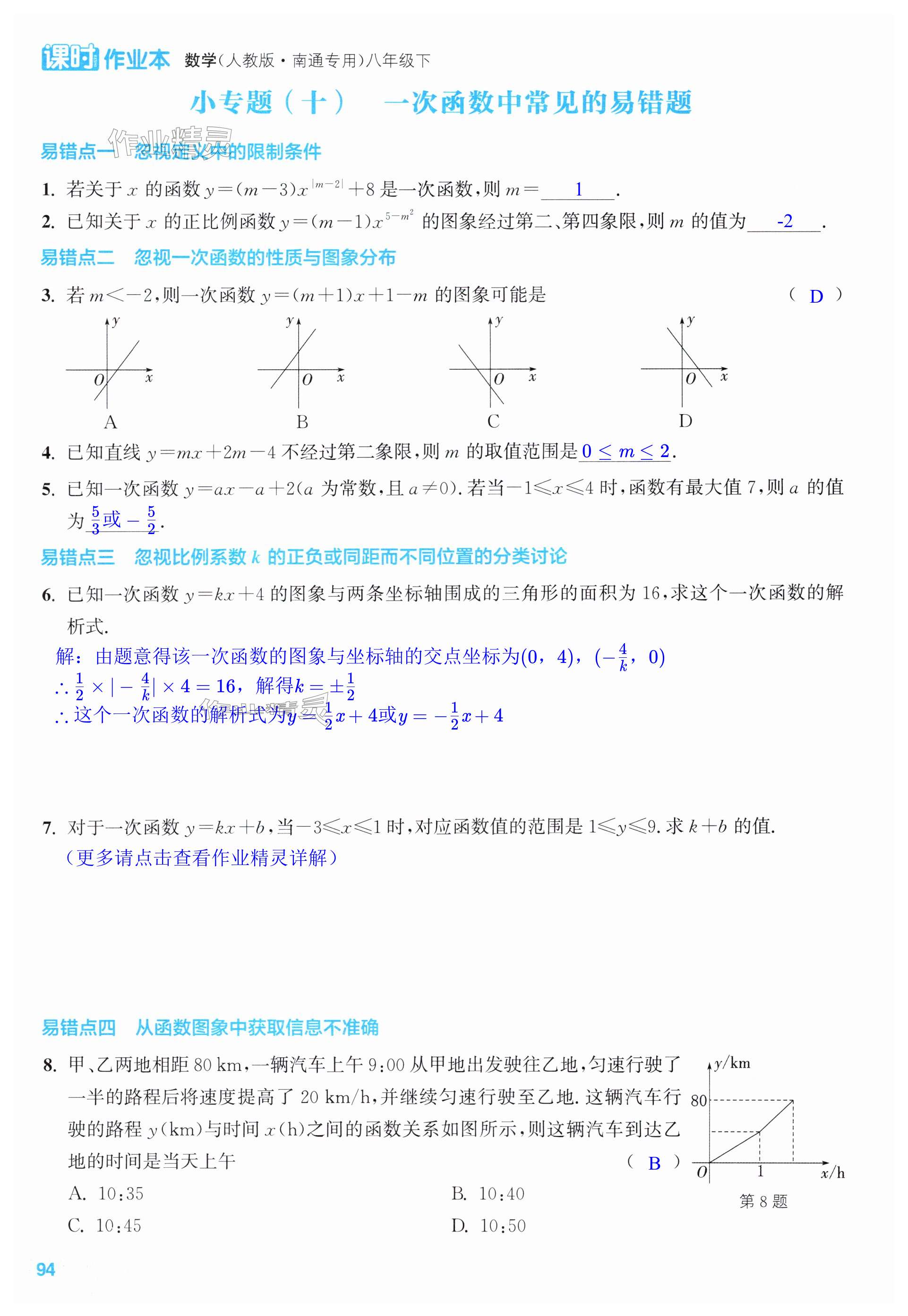 第94页