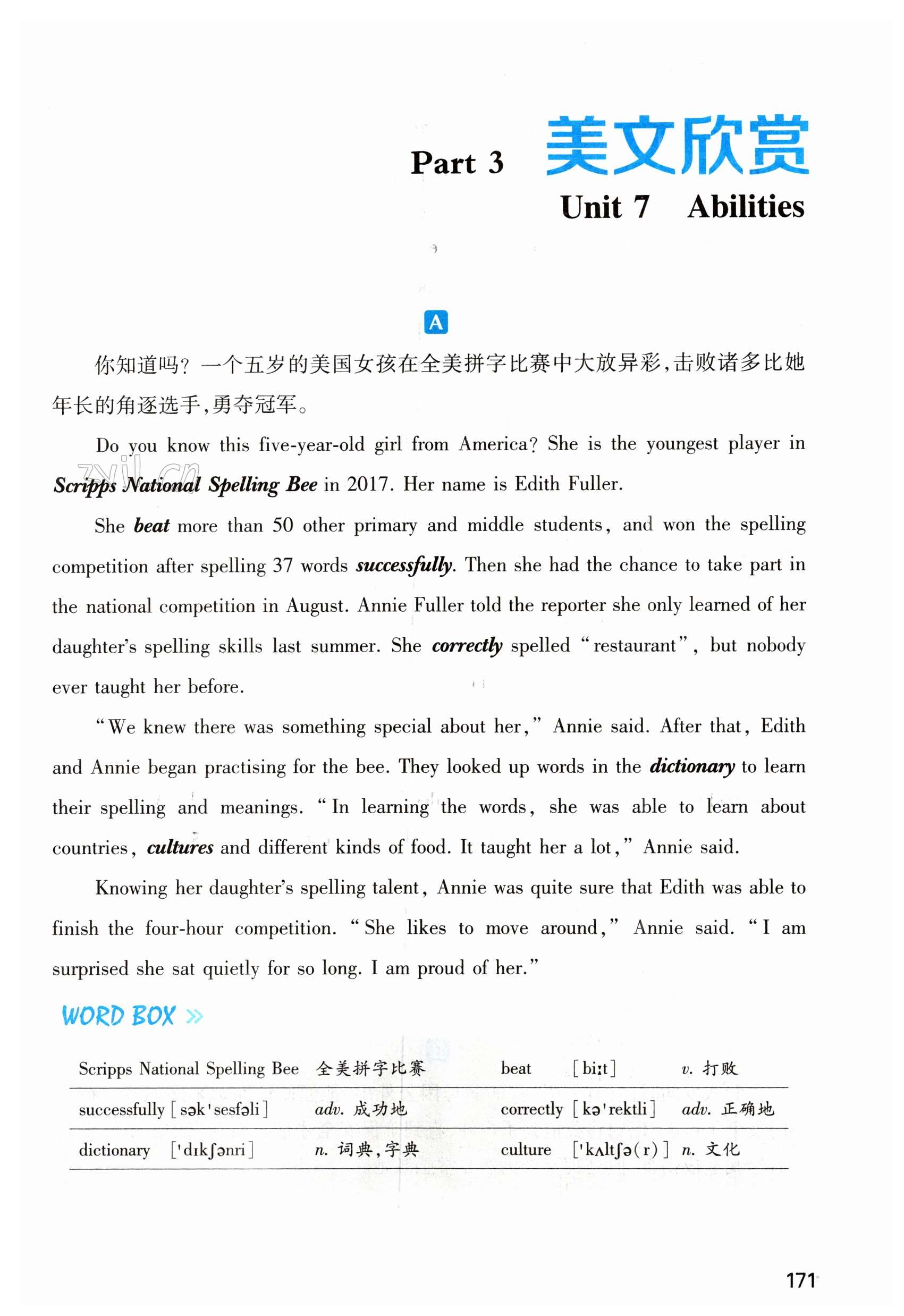 第171页