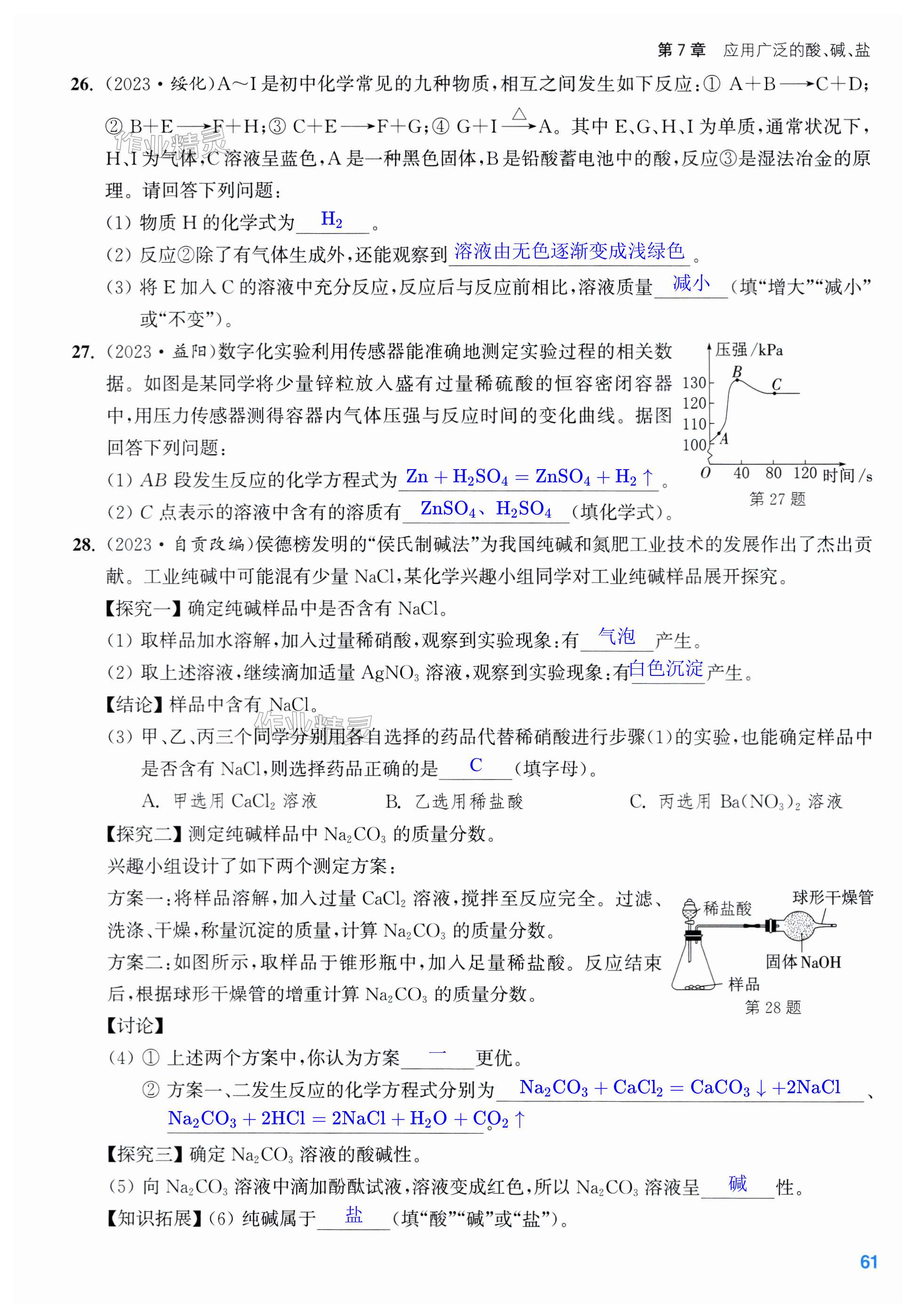 第61页