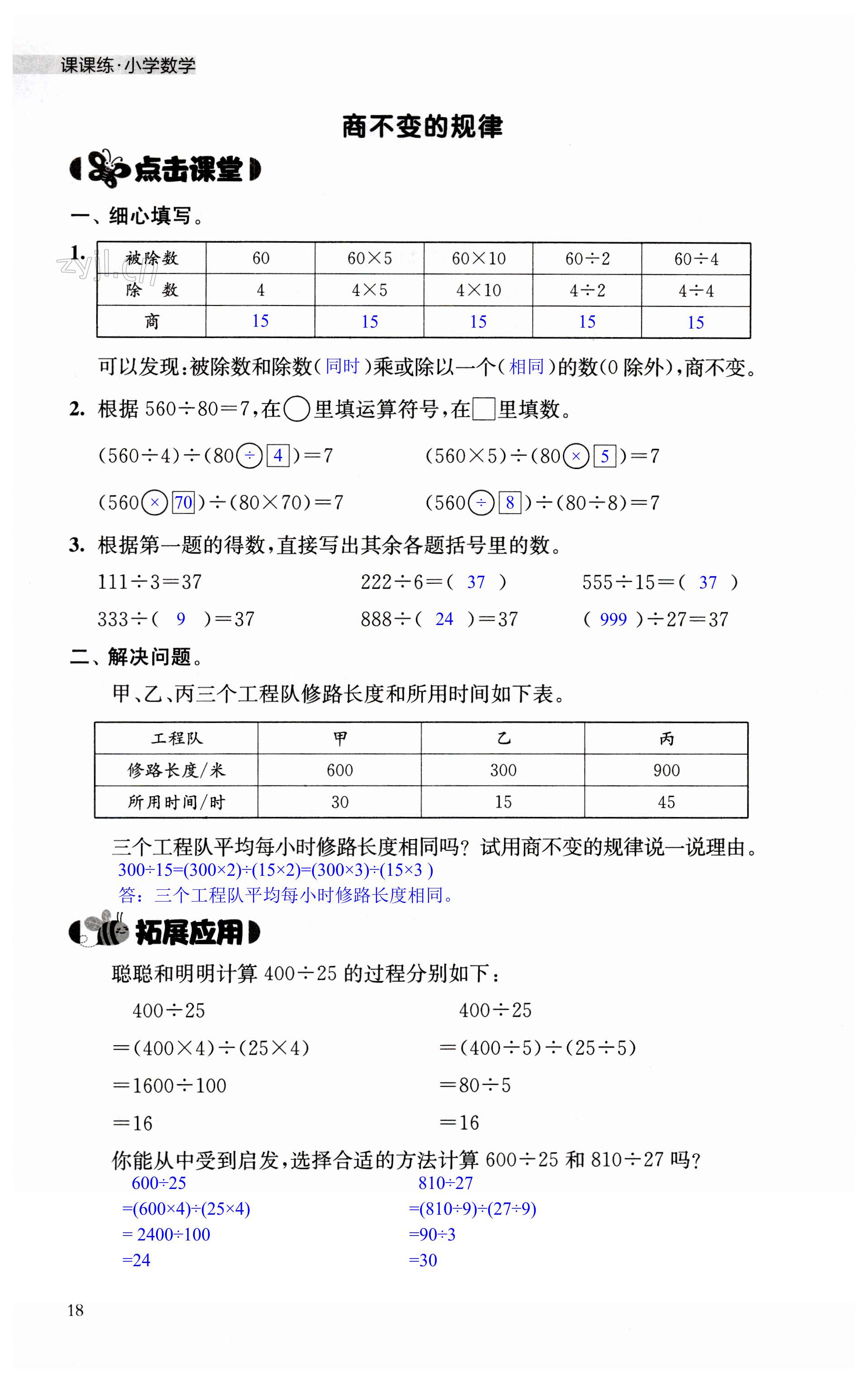 第18頁(yè)