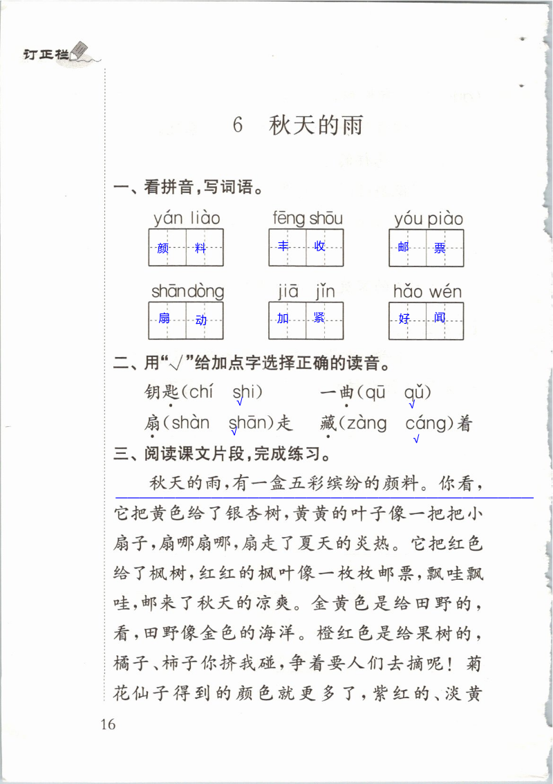 第16页