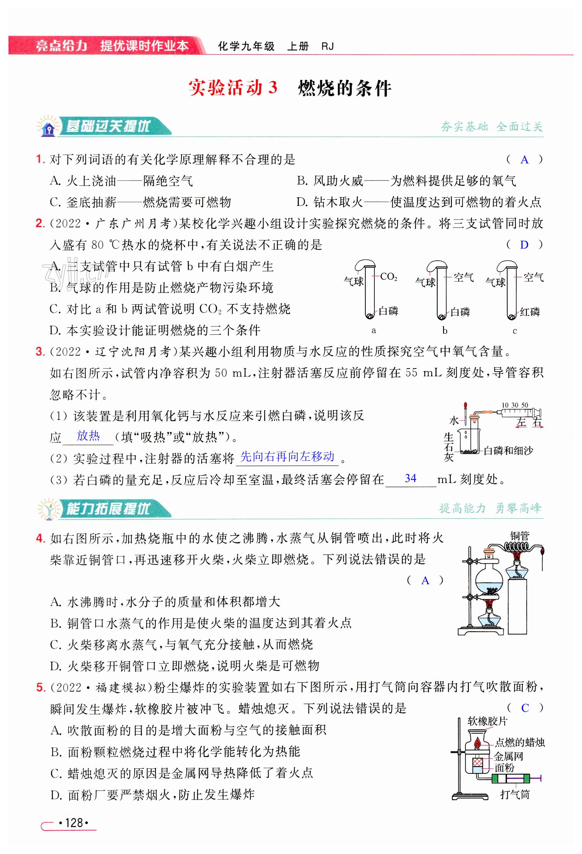第128页