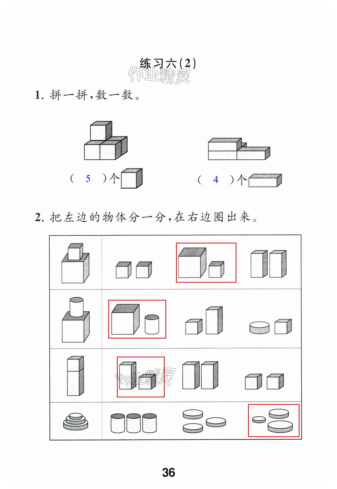 第36頁