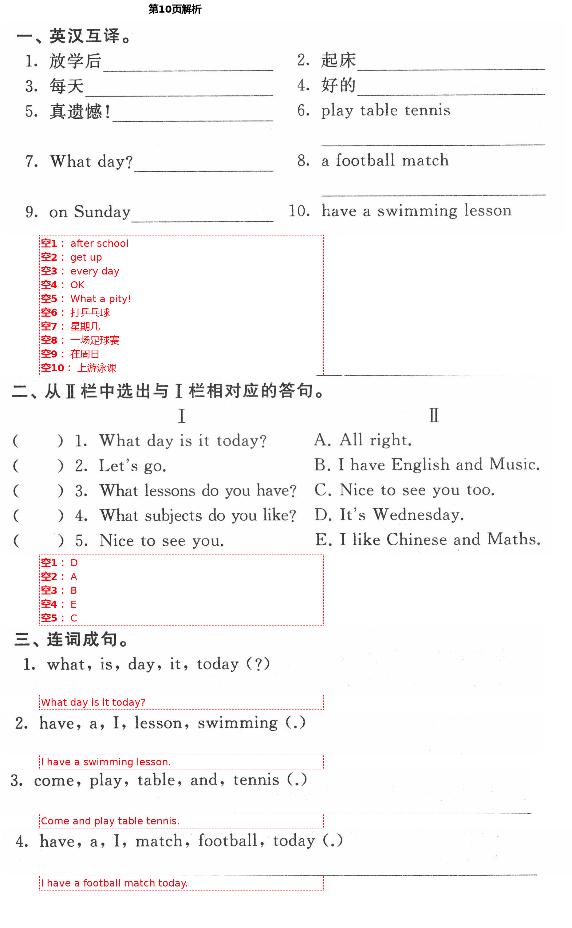 2021年陽(yáng)光互動(dòng)綠色成長(zhǎng)空間四年級(jí)英語(yǔ)下冊(cè)譯林版 第10頁(yè)