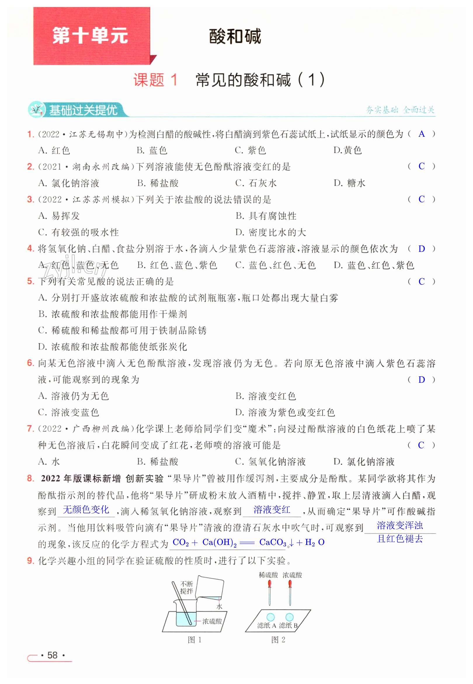 第58页