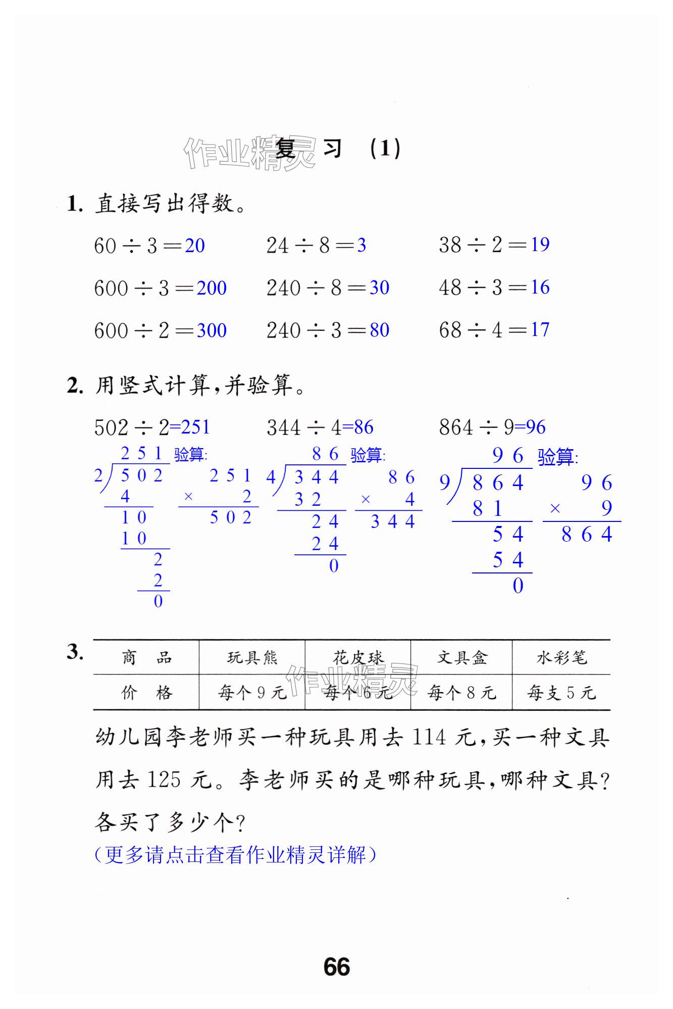 第66頁(yè)