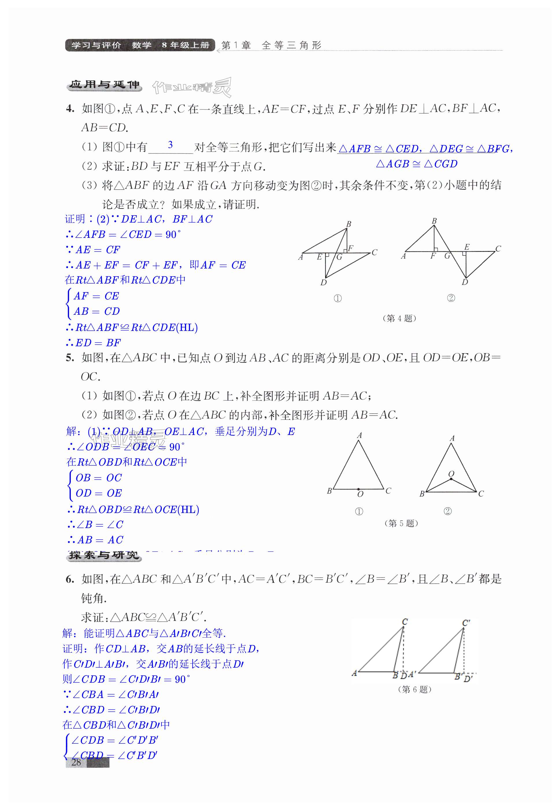 第28頁