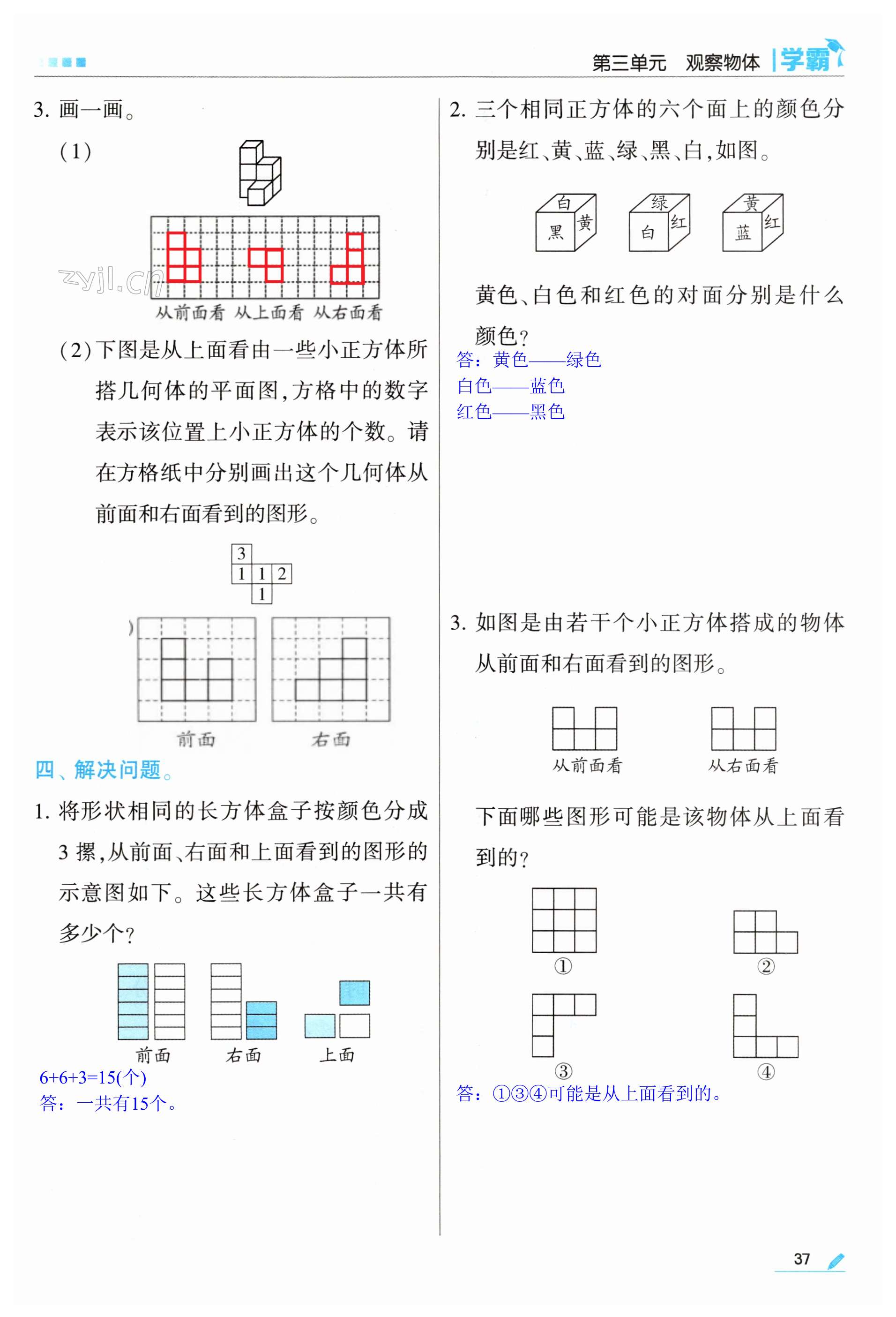 第37頁