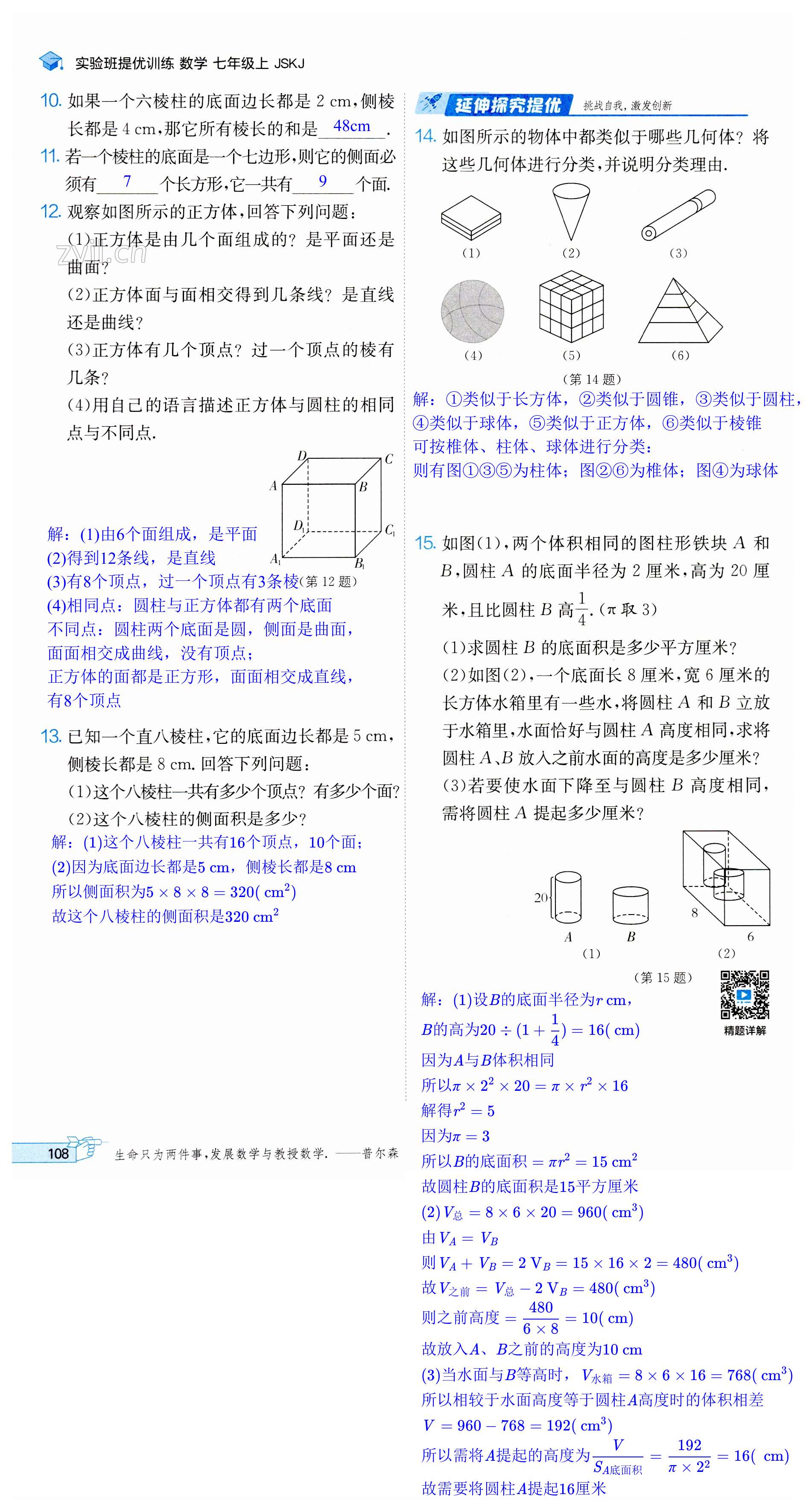 第108頁