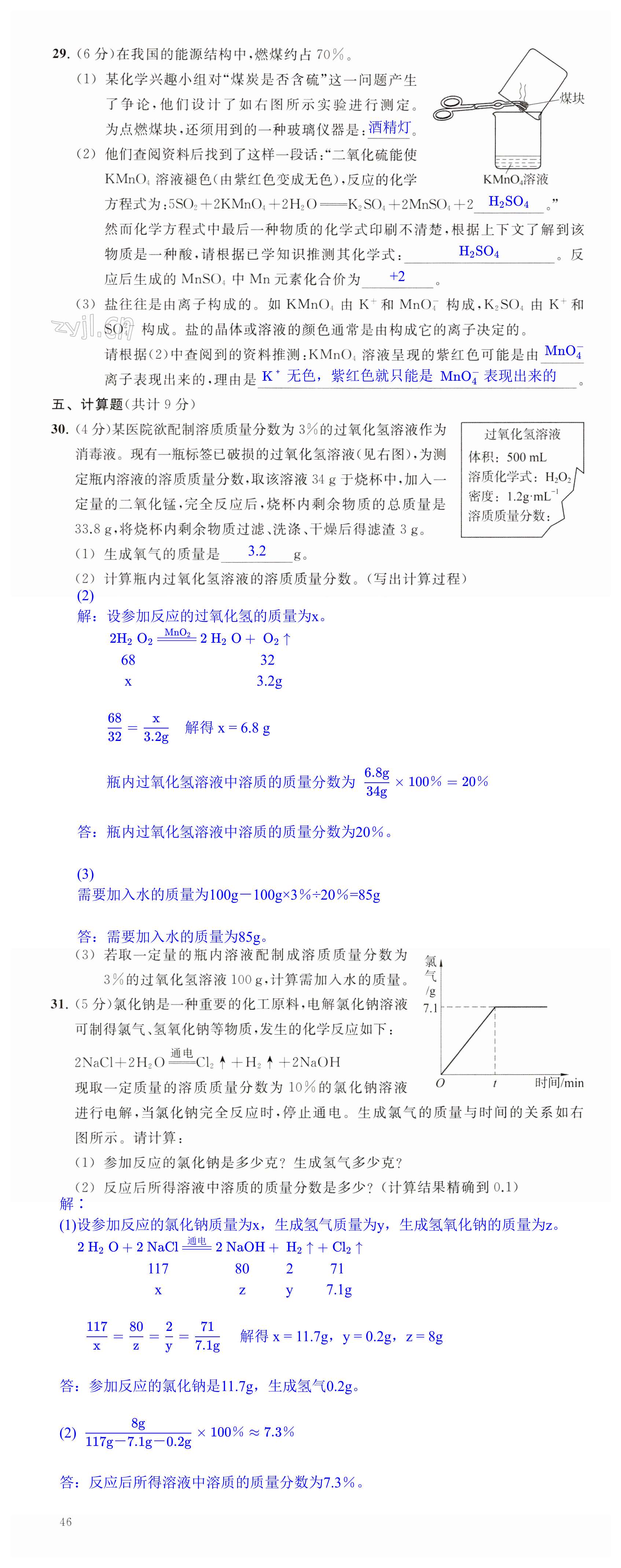 第46页