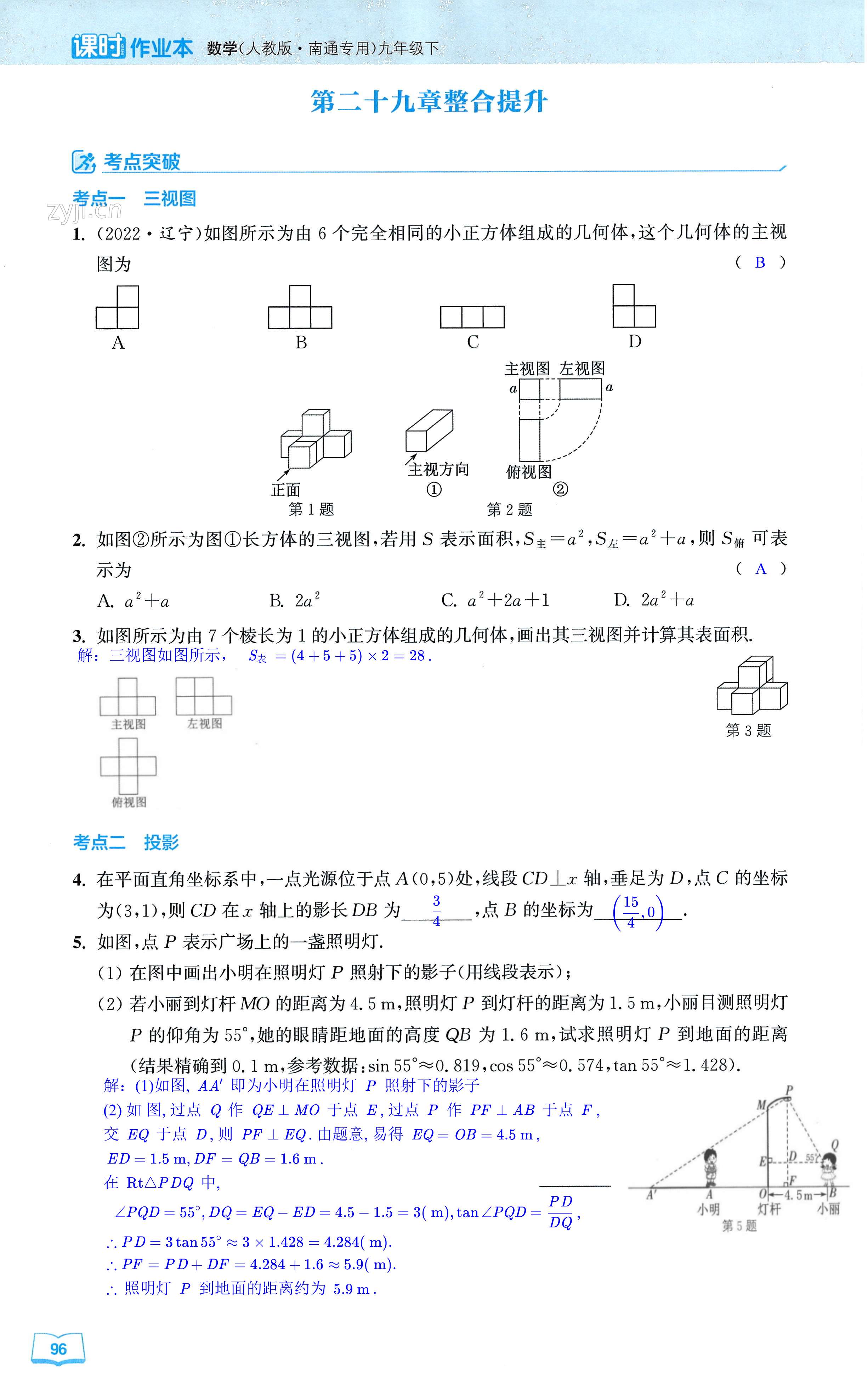 第96页