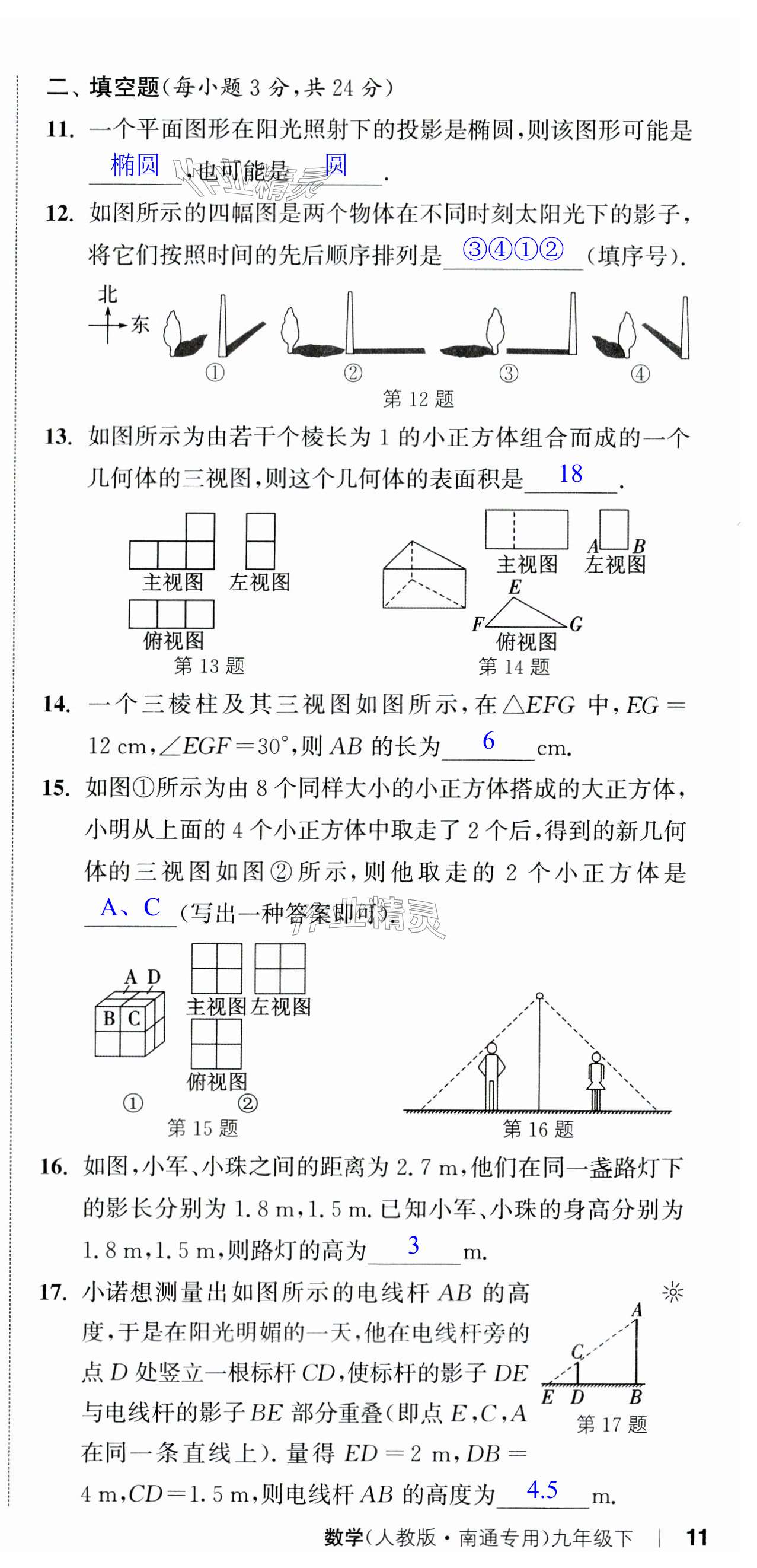 第29页