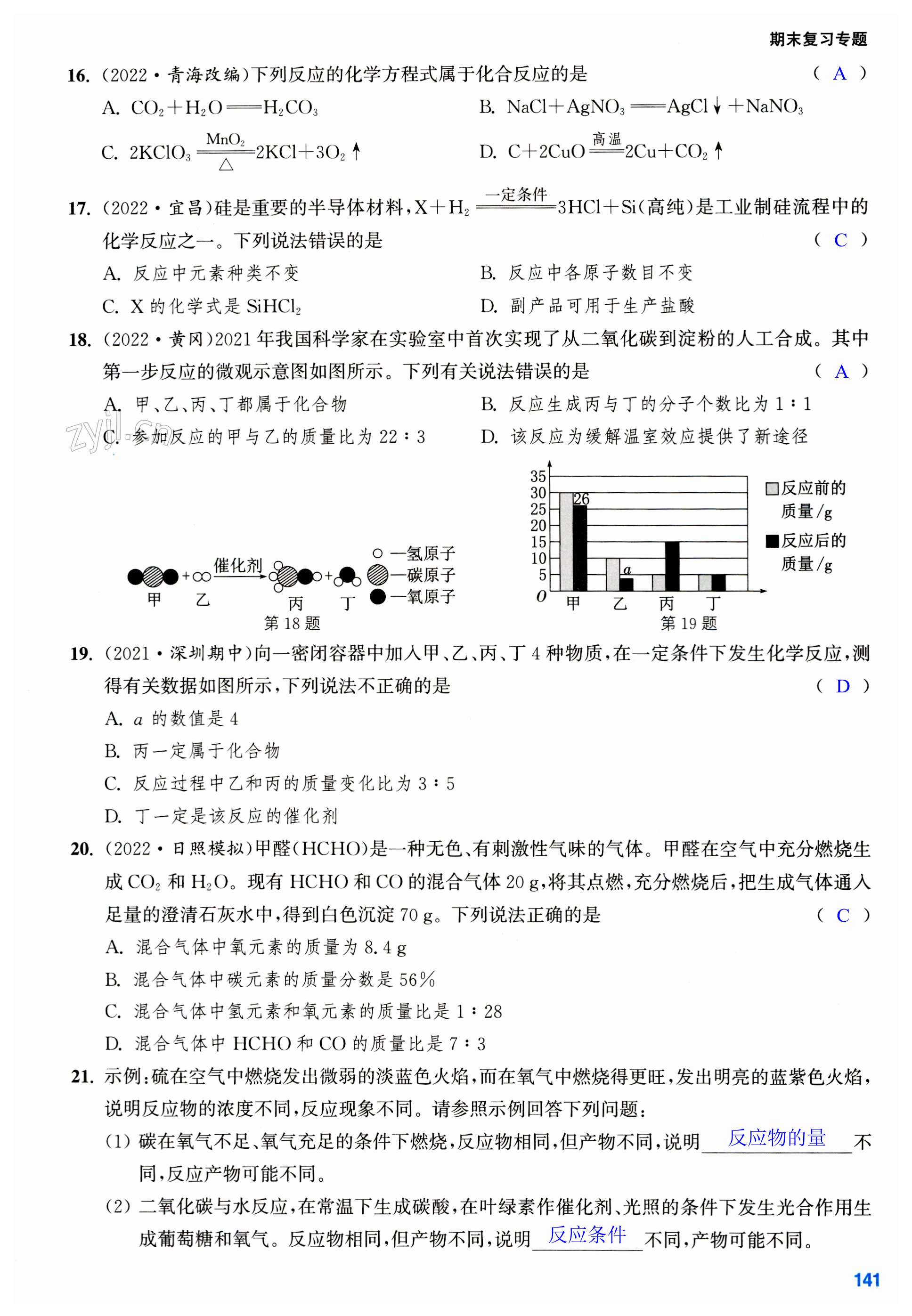 第141页