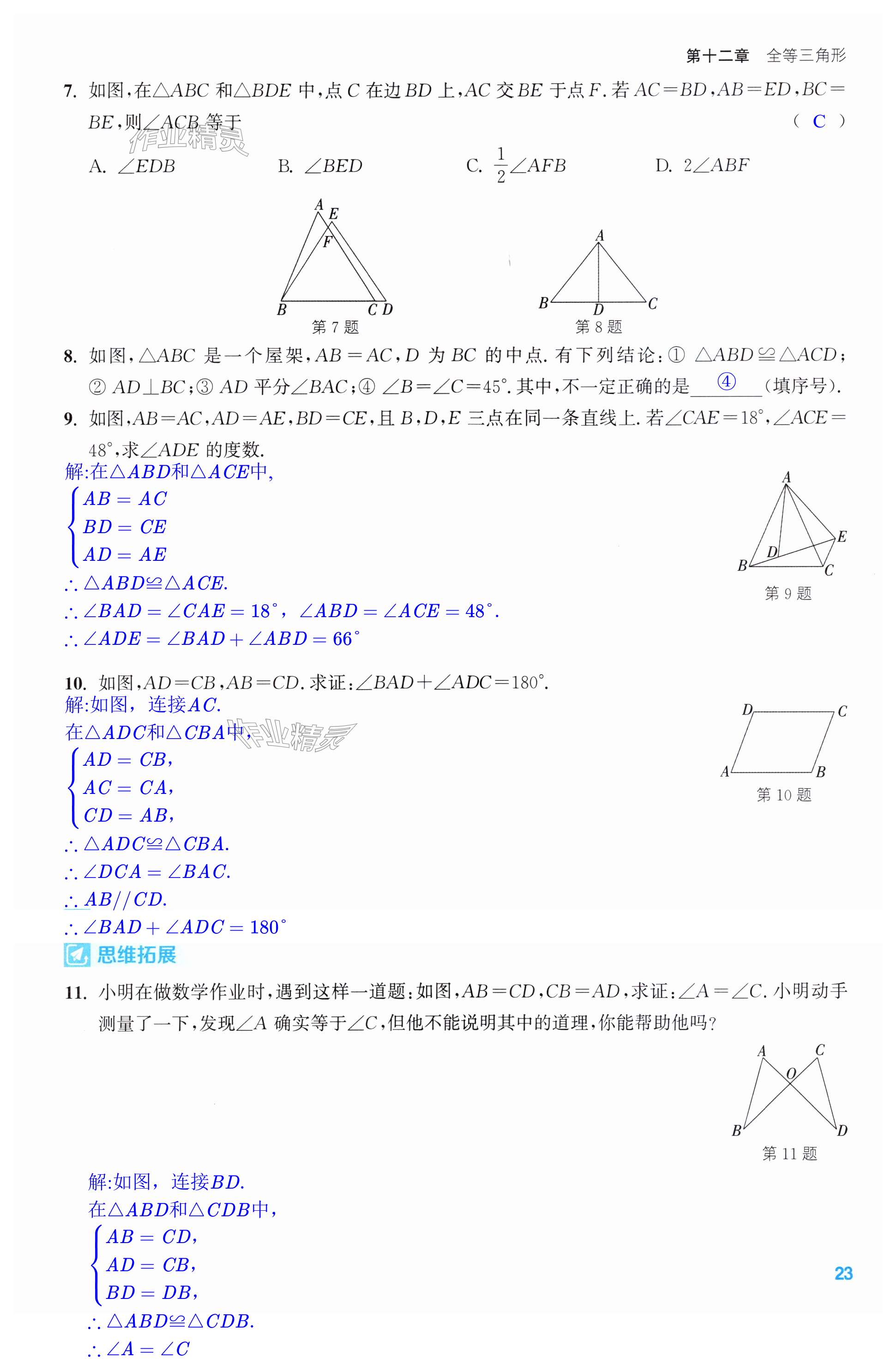 第23页