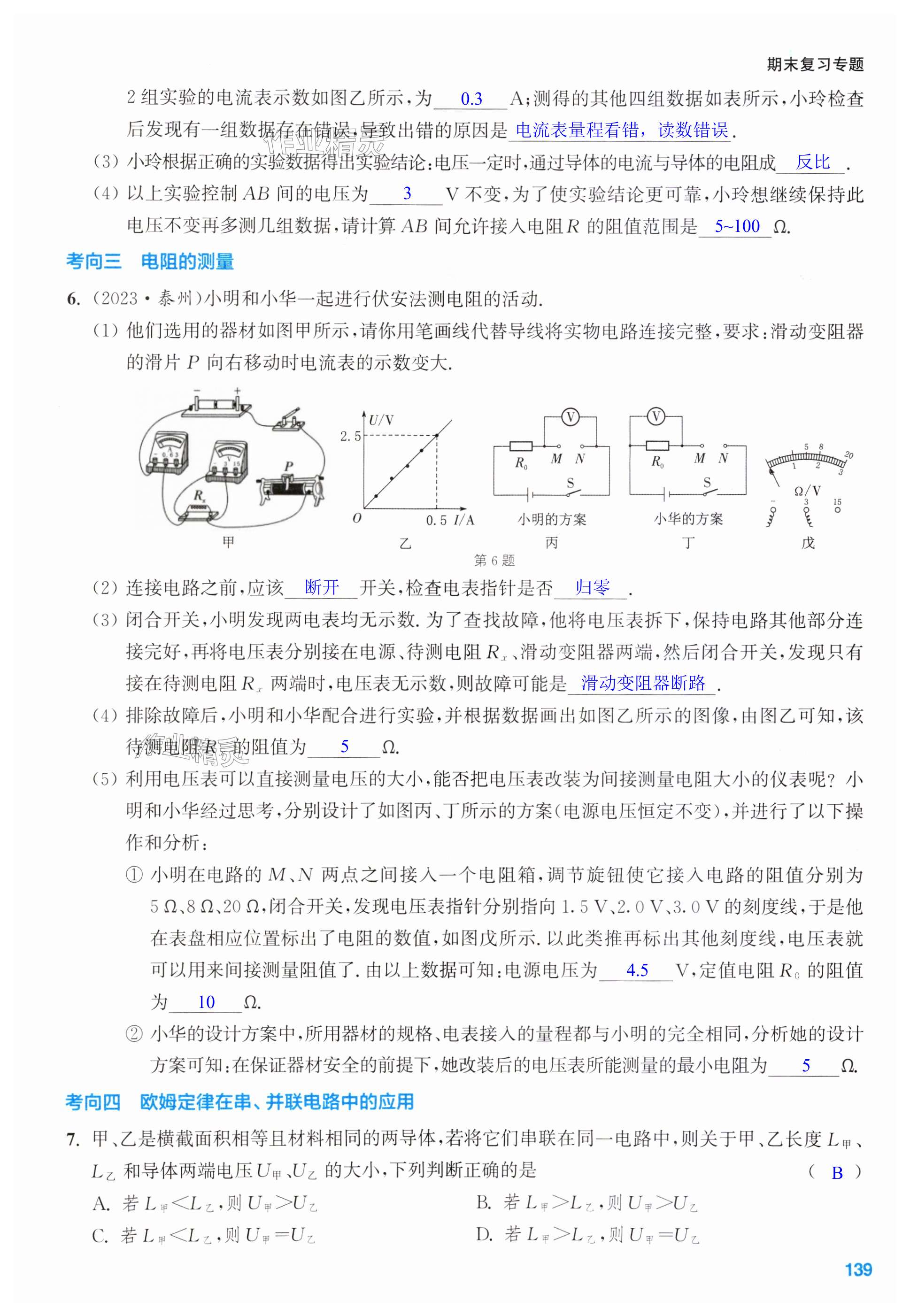 第139页