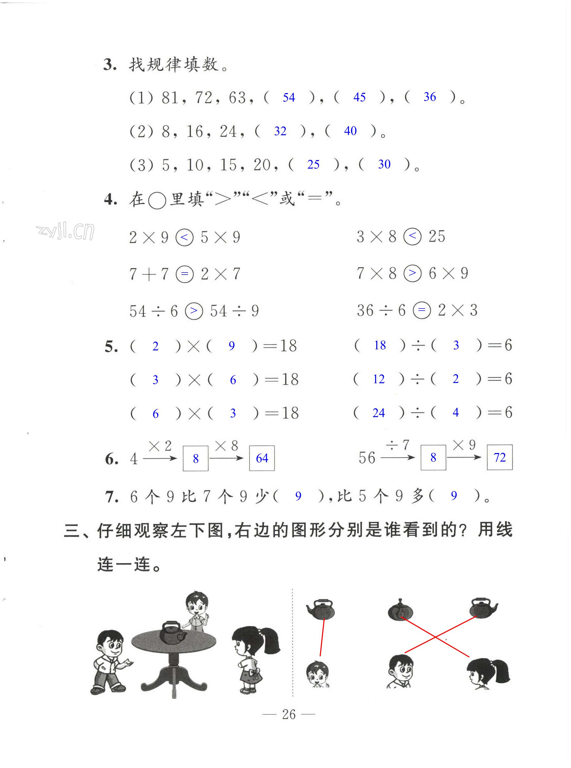 第26頁