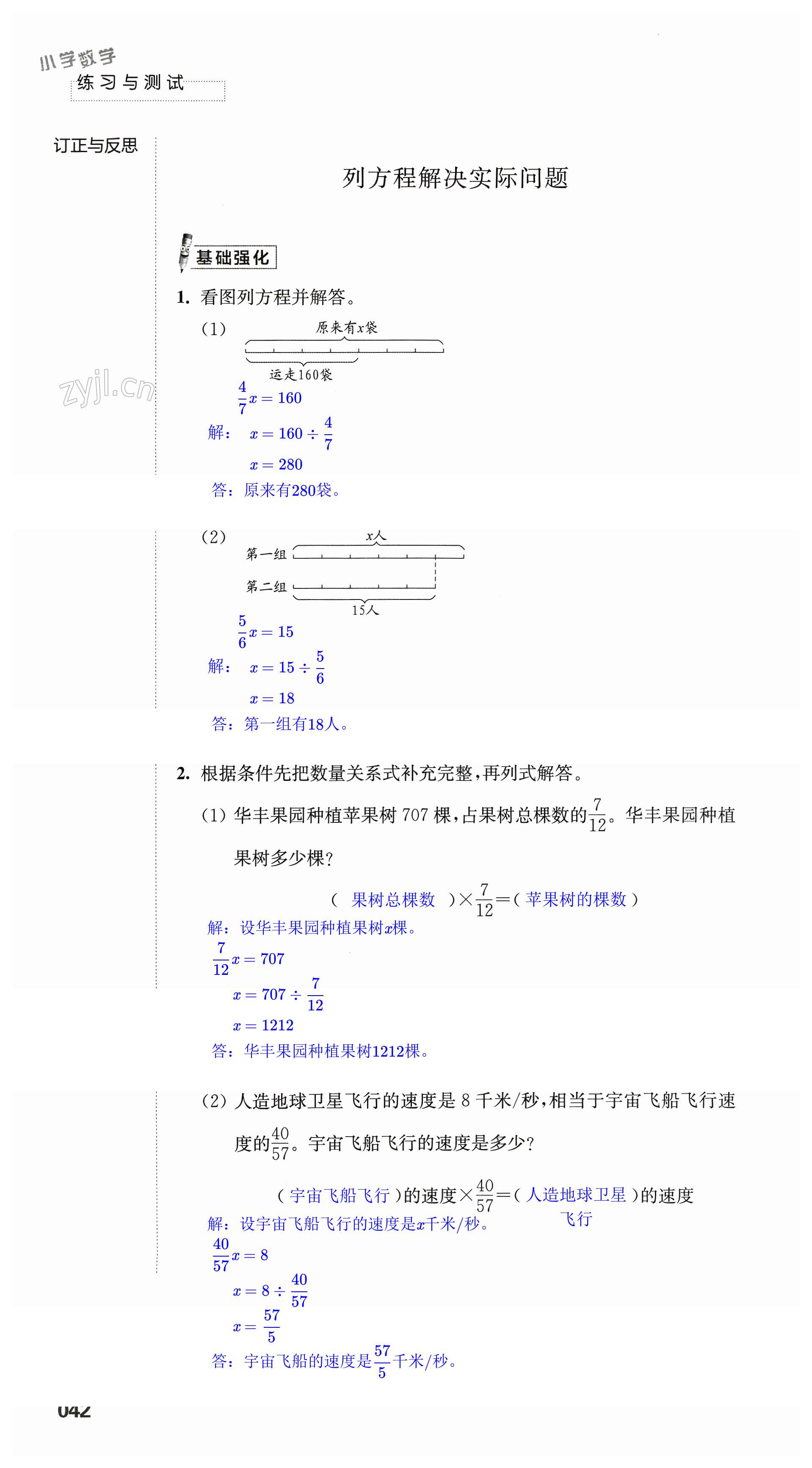 第42页