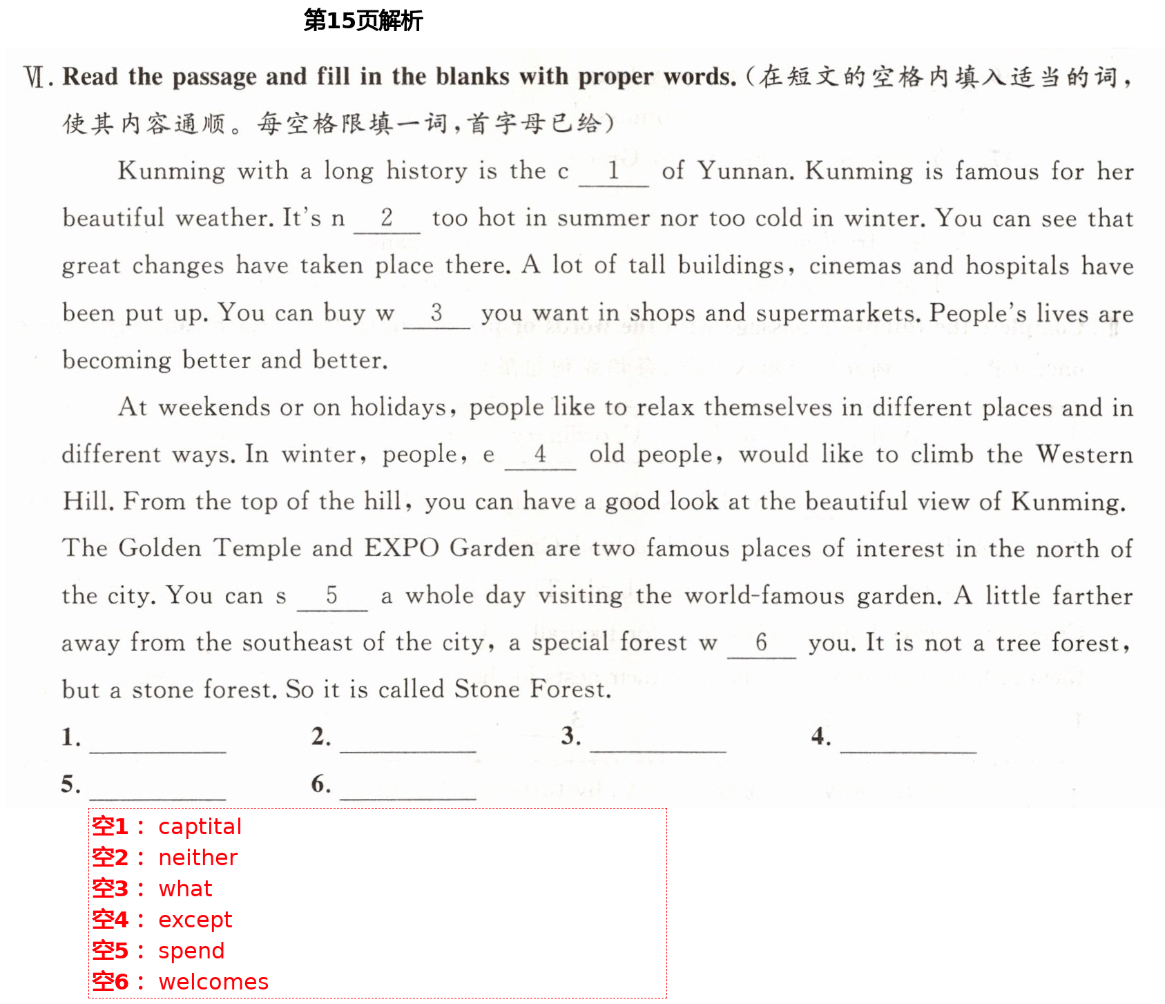 2021年導學先鋒七年級英語下冊滬教版54制 第15頁