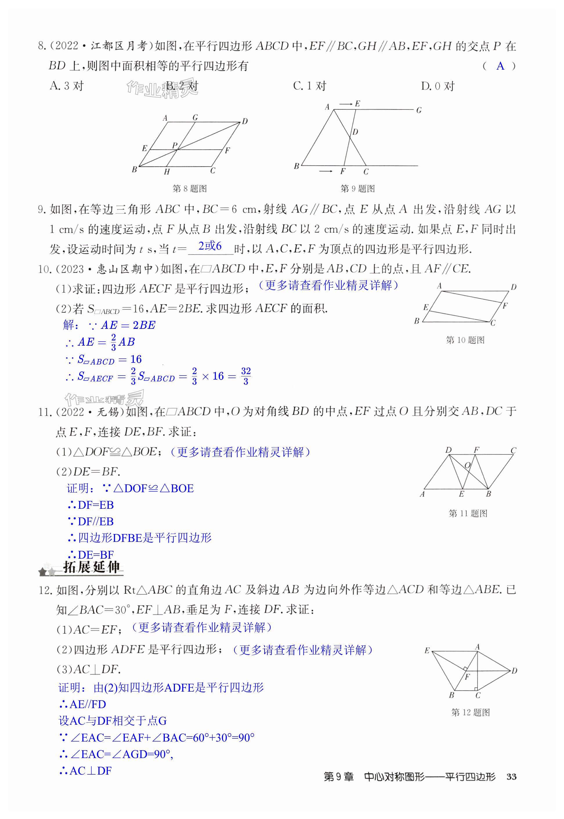 第33页