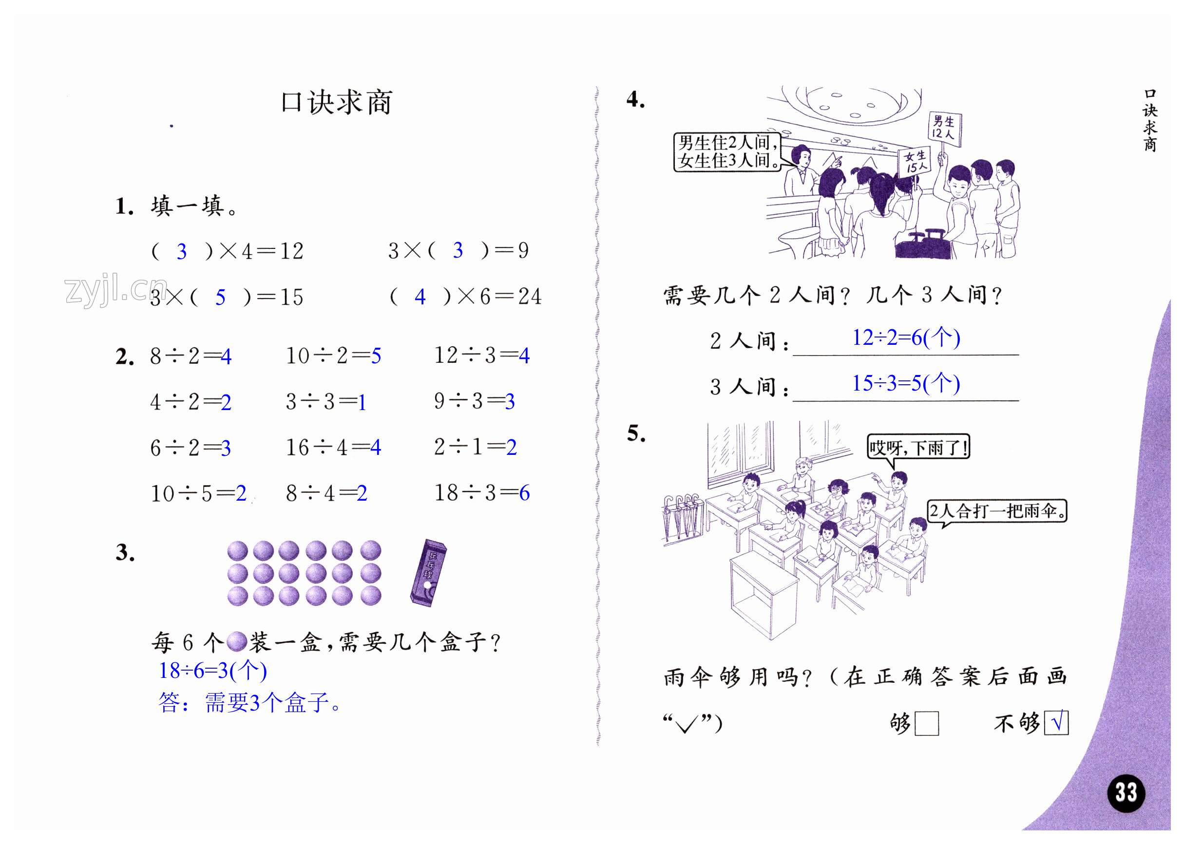 第33頁