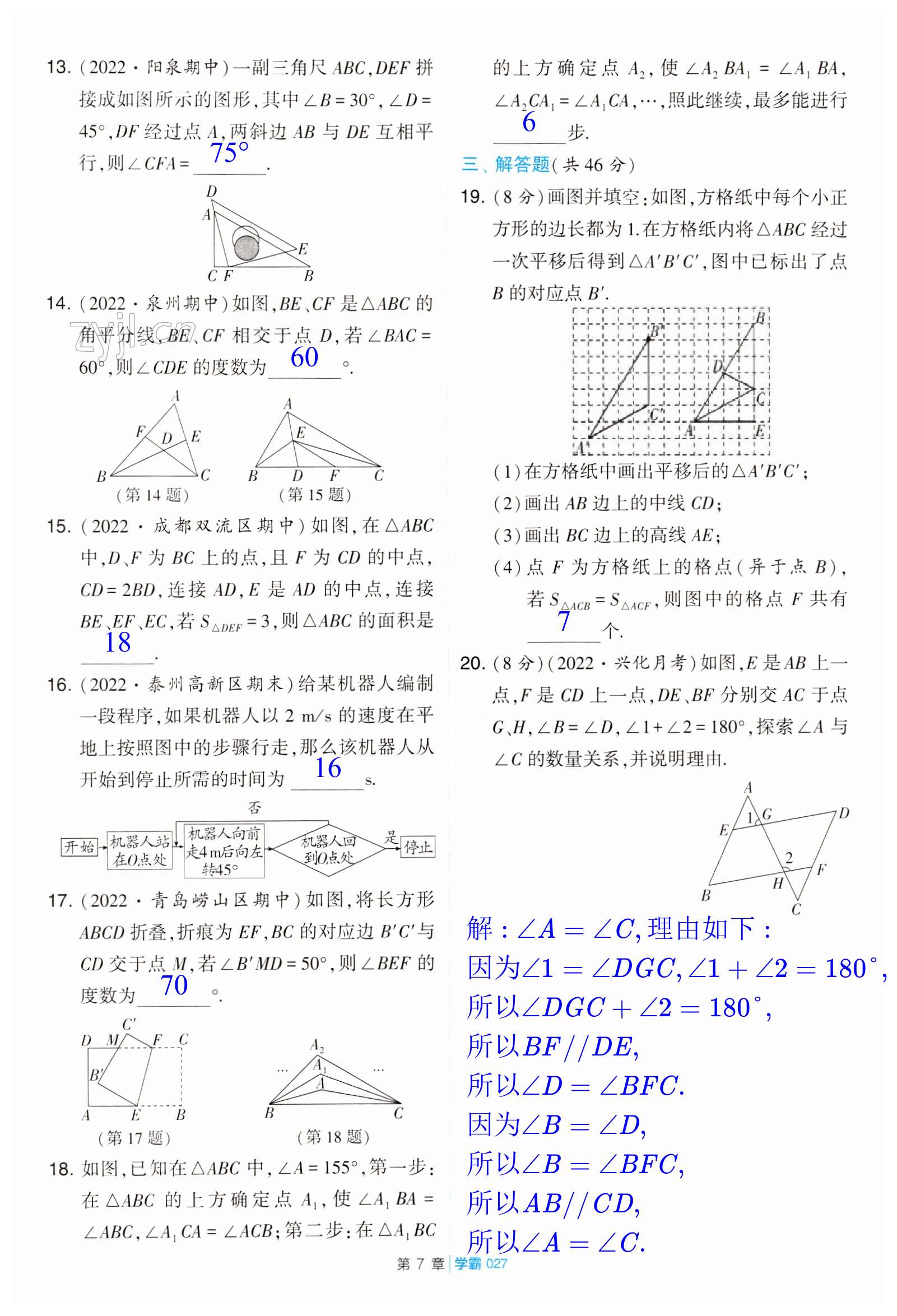 第27页