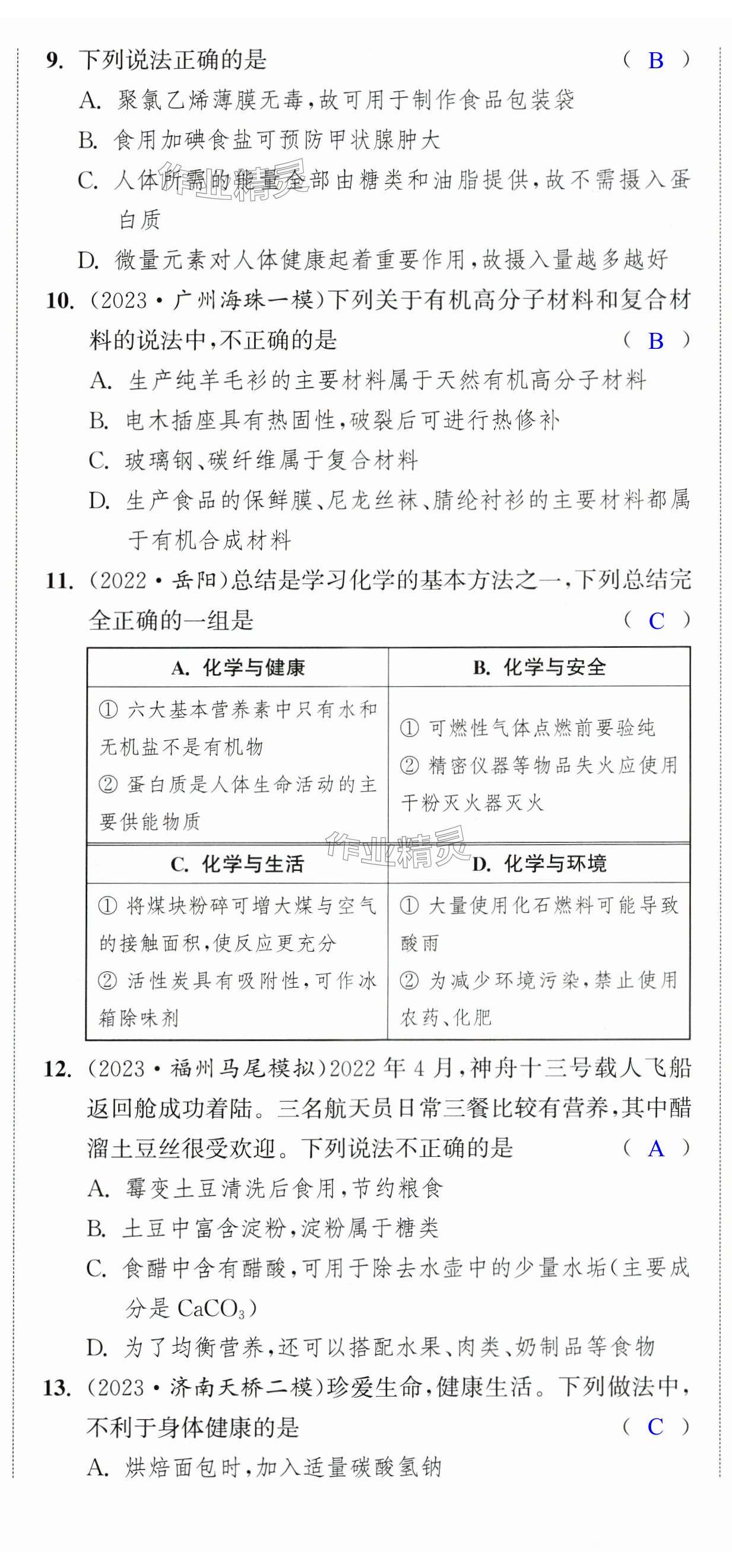 第34页