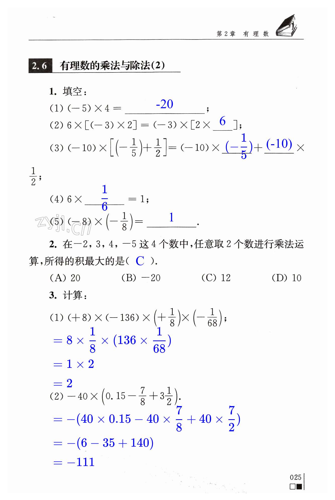 第25页