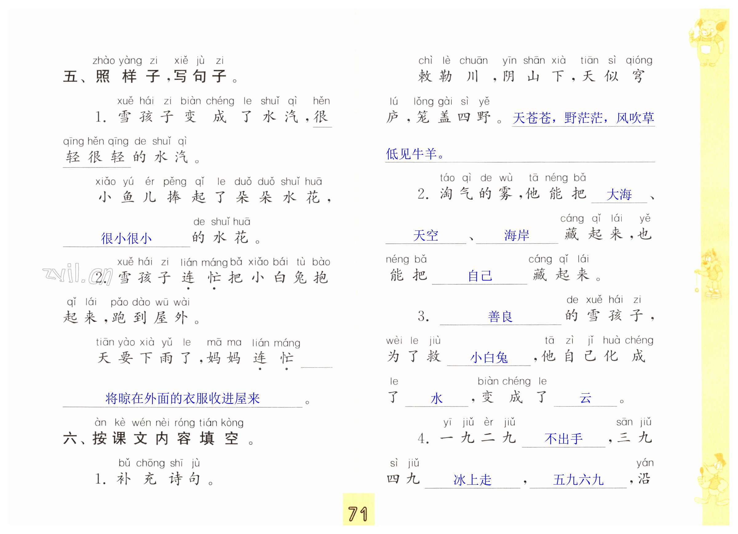 第71頁