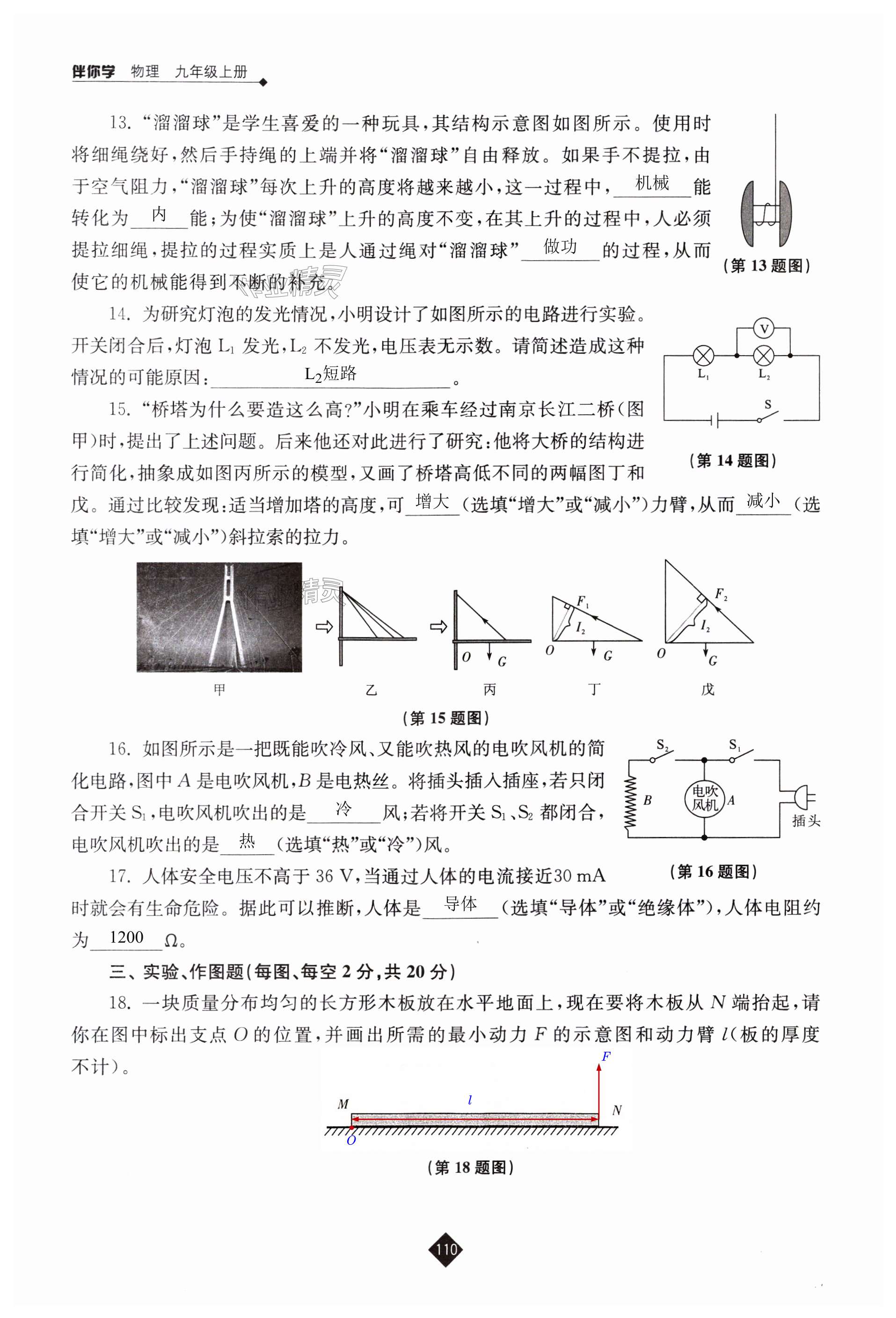 第110頁