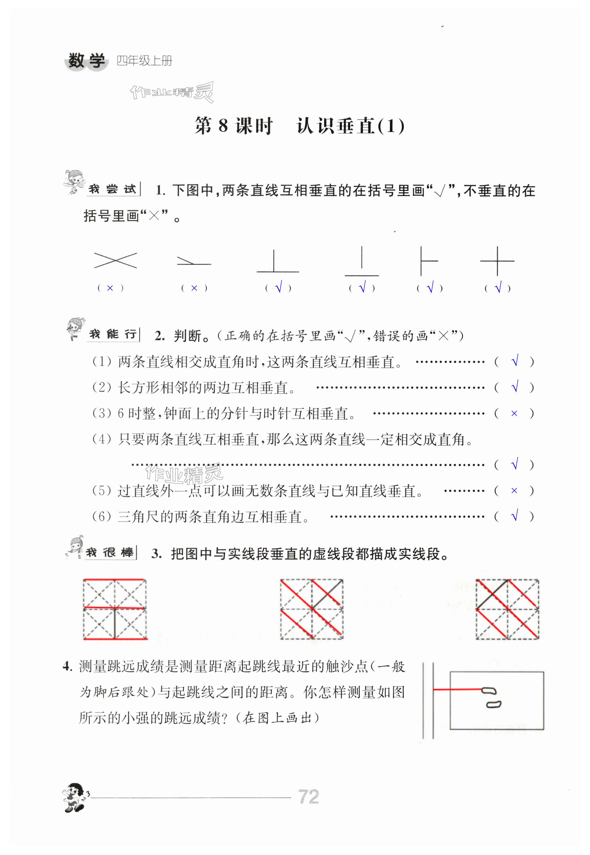 第72頁