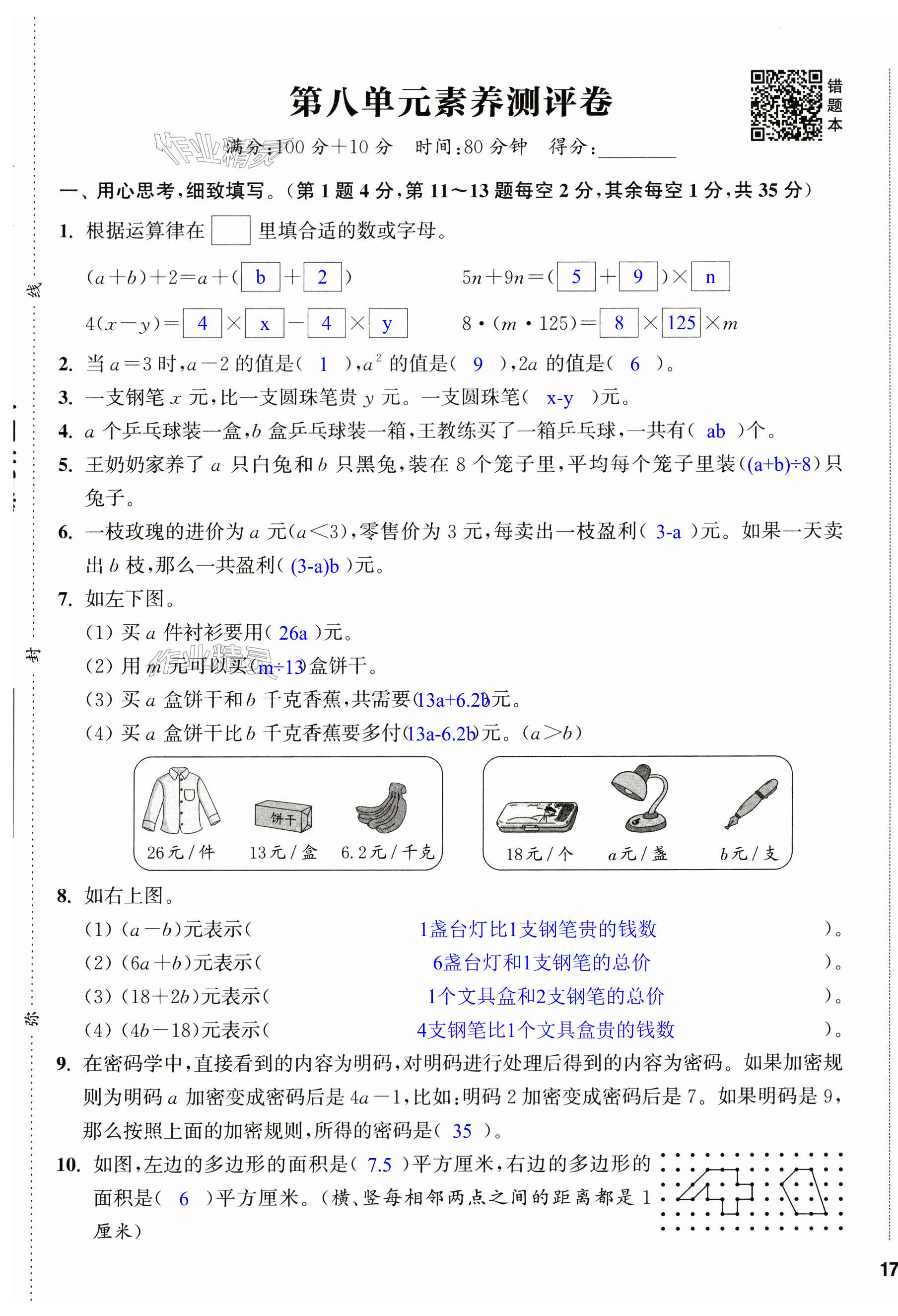 第33頁